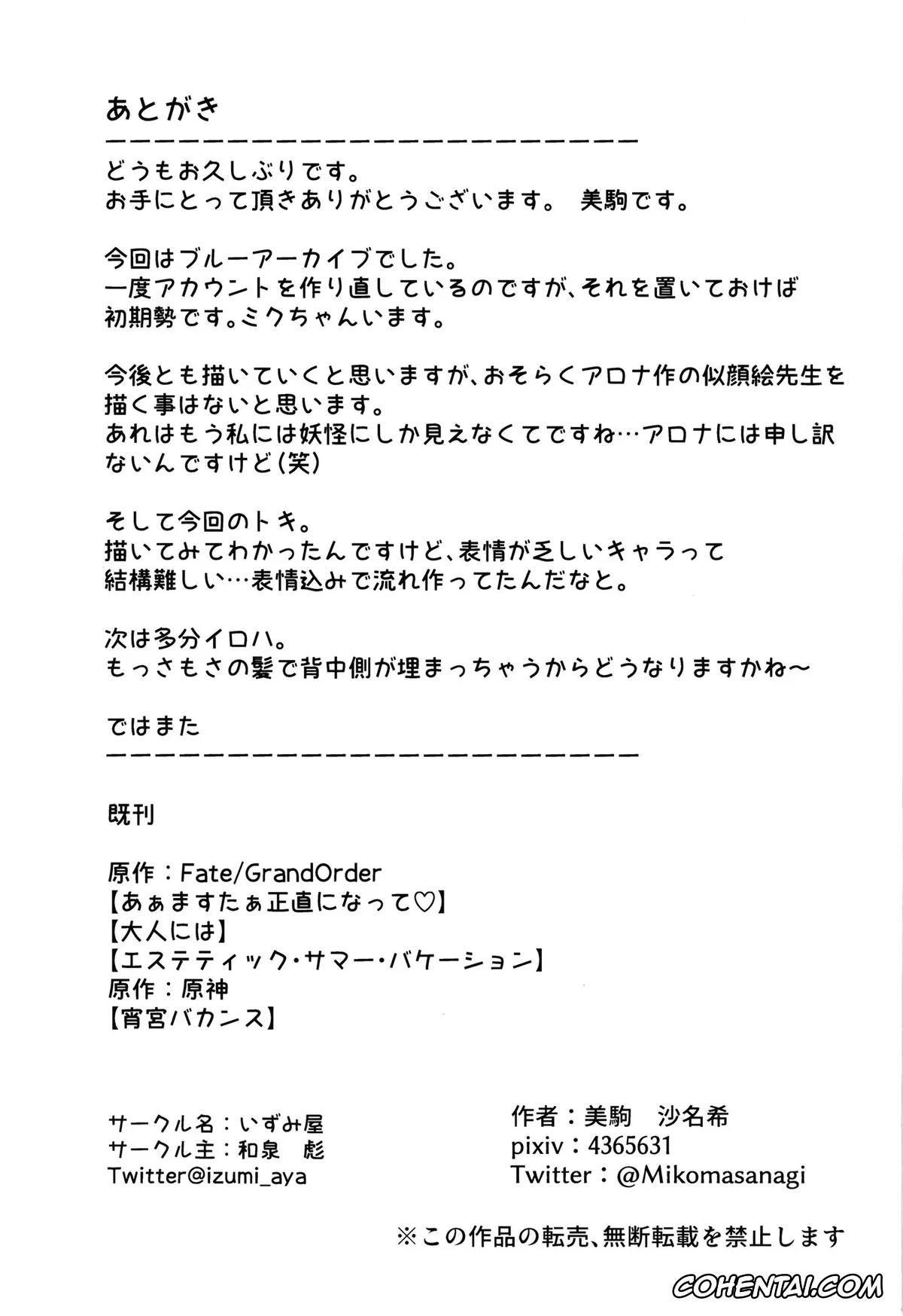 Blue Archive hentai, Sensei hentai, Toki Asuma hentai, Toki, Tokidoki (Blue Archive), pagina 27