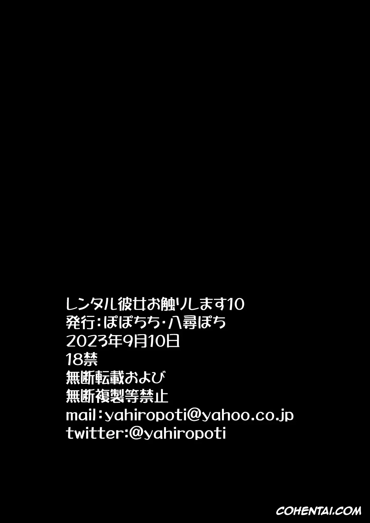 Kanojo Okarishimasu | Rent-a-girlfriend xxx, Chizuru Ichinose xxx, Kazuya Kinoshita xxx, Rental Kanojo Osawari Shimasu 10 (Kanojo, Okarishimasu), pagina 25