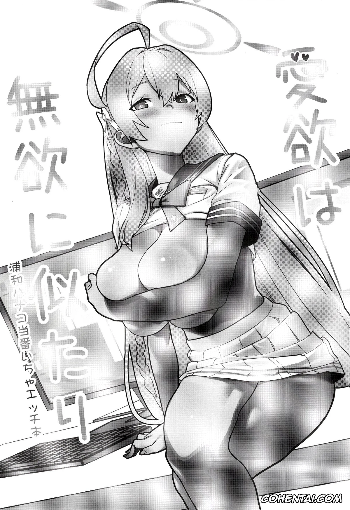 Blue Archive hentai, Hanako Urawa hentai, Sensei hentai, Aiyoku wa Muyoku ni Nitari (Blue Archive), pagina 3