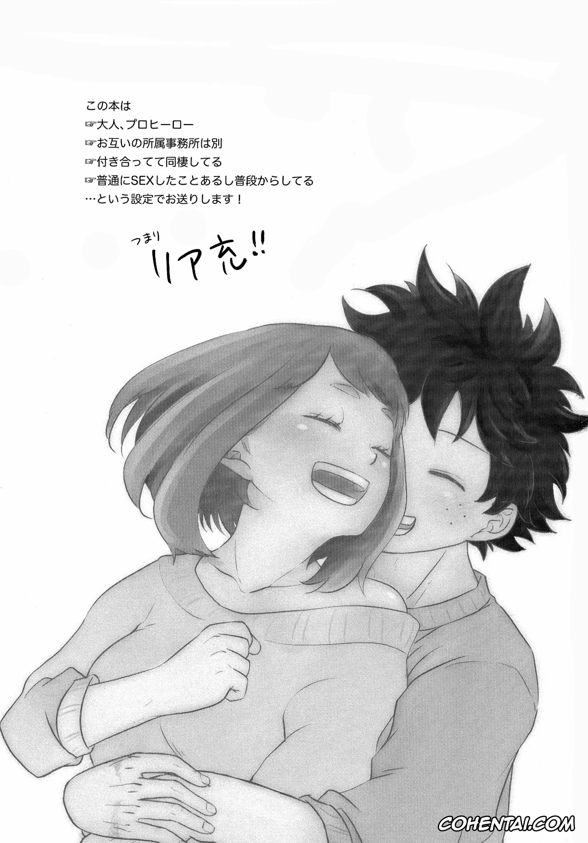 My Hero Academia | Boku No Hero Academia porno, Izuku Midoriya porno, Ochako Uraraka porno, Mekakushi Tea Time (Boku no Hero Academia), pagina 2