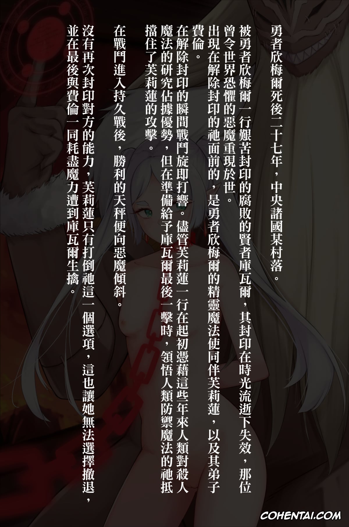 Sousou No Frieren | Frieren Beyond Journeys End xxx, Frieren xxx, Mazoku Fukkou no Sekaisen 1 (Sousou no Frieren), pagina 25