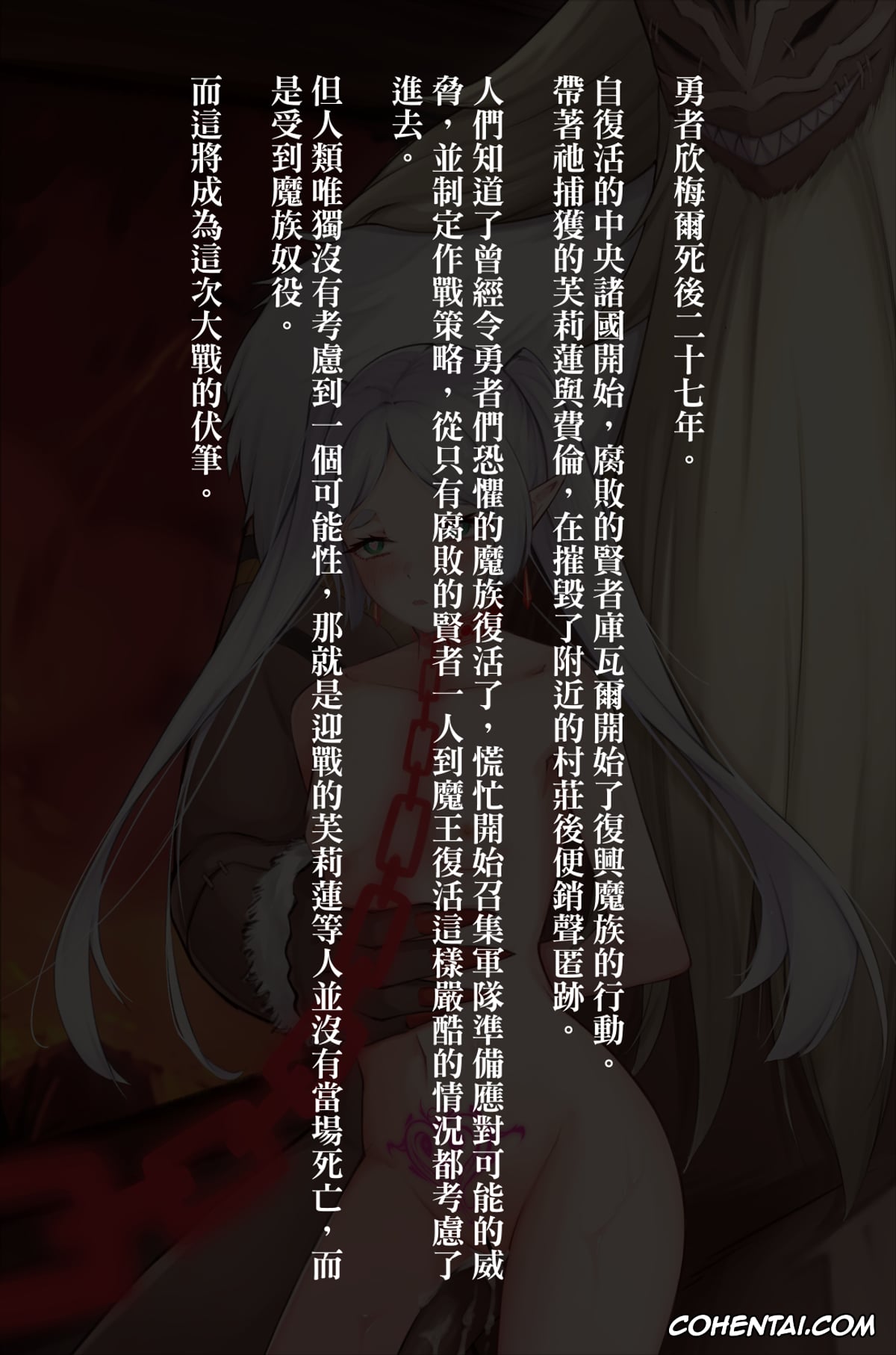 Sousou No Frieren | Frieren Beyond Journeys End porno, Frieren porno, Mazoku Fukkou no Sekaisen 1 (Sousou no Frieren), pagina 44