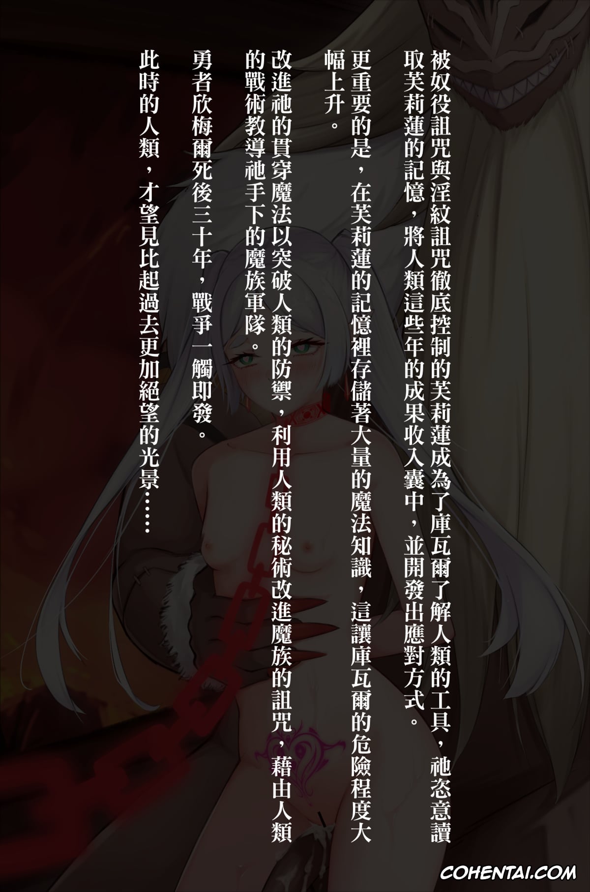 Sousou No Frieren | Frieren Beyond Journeys End hentai, Frieren hentai, Mazoku Fukkou no Sekaisen 1 (Sousou no Frieren), pagina 45