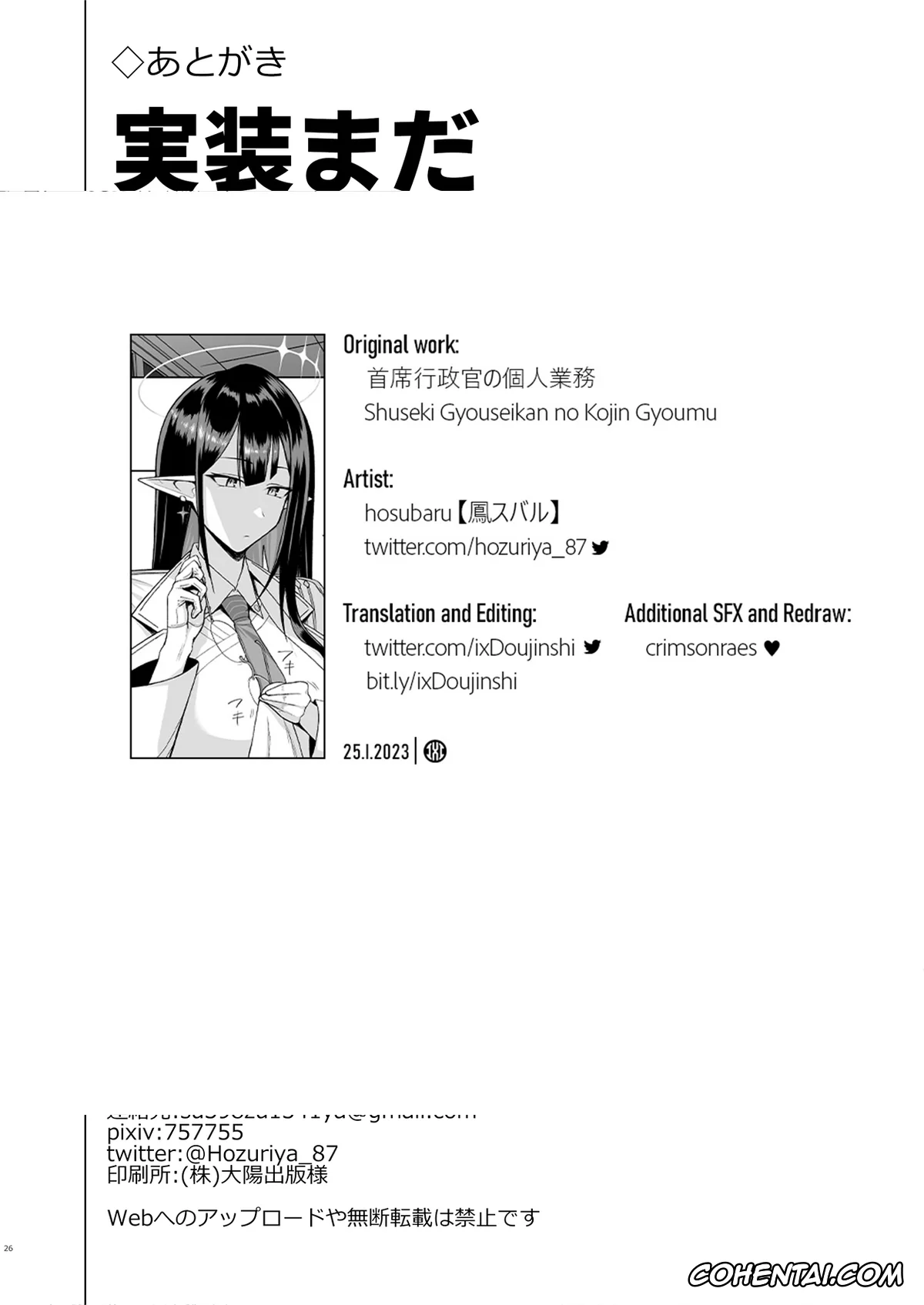 Blue Archive porno, Rin Nanagami porno, Sensei porno, Shuseki Gyouseikan no Kojin Gyoumu (Blue Archive), pagina 26