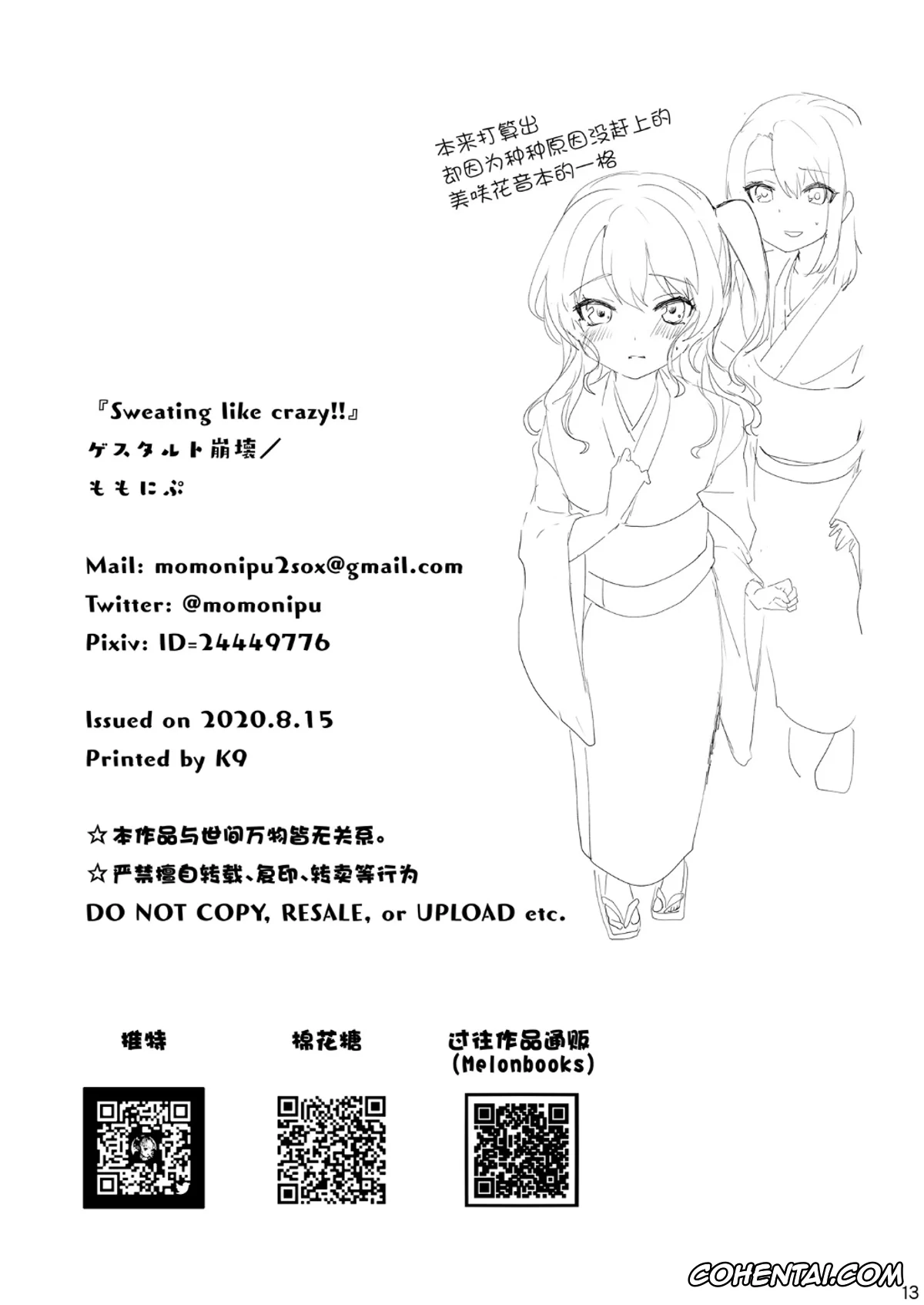 BanG Dream! hentai, Chiyu Tamade hentai, Reona Nyubara hentai, Sweating like crazy!! (BanG Dream!), pagina 12