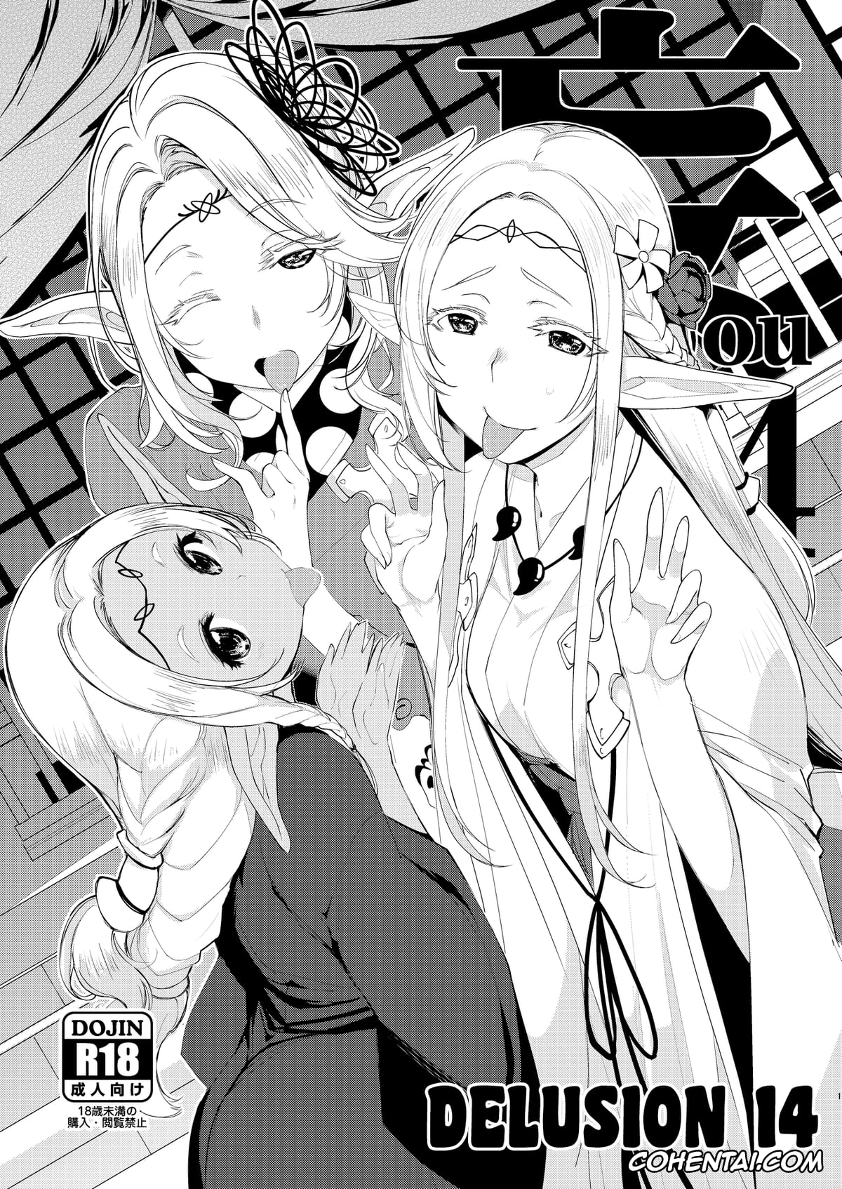 Edomae Elf xxx, Sousou No Frieren | Frieren Beyond Journeys End xxx, Isekai Ojisan xxx, Elda xxx, Fern xxx, Frieren xxx, Tsundere Elf xxx, bou 14 (Edomae Elf, Isekai Ojisan, Sousou No Frieren), pagina 1