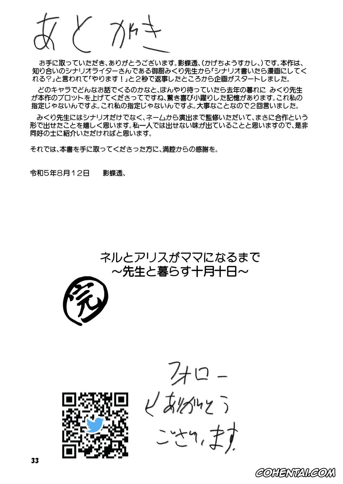 Blue Archive xxx, Alice Tendou xxx, Neru Mikamo xxx, Neru to Alice ga Mama ni Naru made ~Sensei to Kurasu Totsukitooka~ (Blue Archive), pagina 28