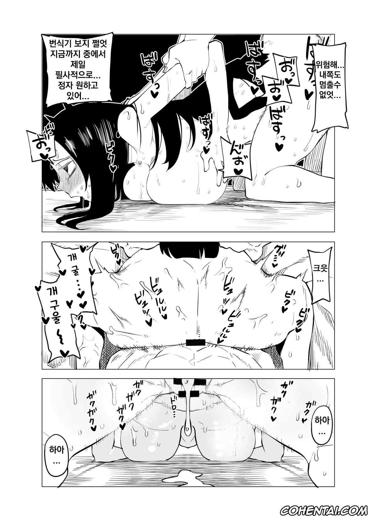 My Hero Academia | Boku No Hero Academia porno, Himiko Toga porno, Kyoka Jiro porno, Shino Sousaki | Mandalay porno, Tsuyu Asui porno, Teisou Gyakuten Butsu ~Tsuyu no Baai~ (Boku no Hero Academia), pagina 8