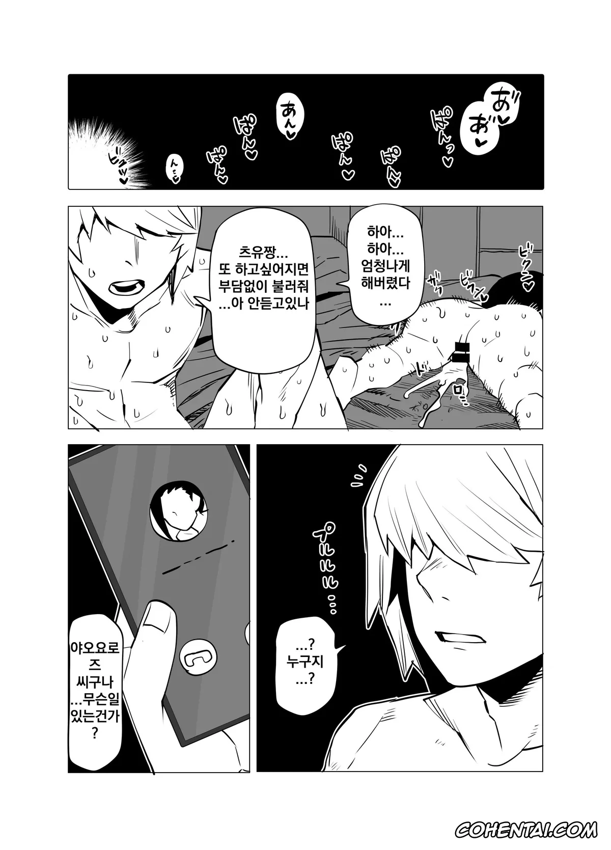 My Hero Academia | Boku No Hero Academia xxx, Himiko Toga xxx, Kyoka Jiro xxx, Shino Sousaki | Mandalay xxx, Tsuyu Asui xxx, Teisou Gyakuten Butsu ~Tsuyu no Baai~ (Boku no Hero Academia), pagina 10