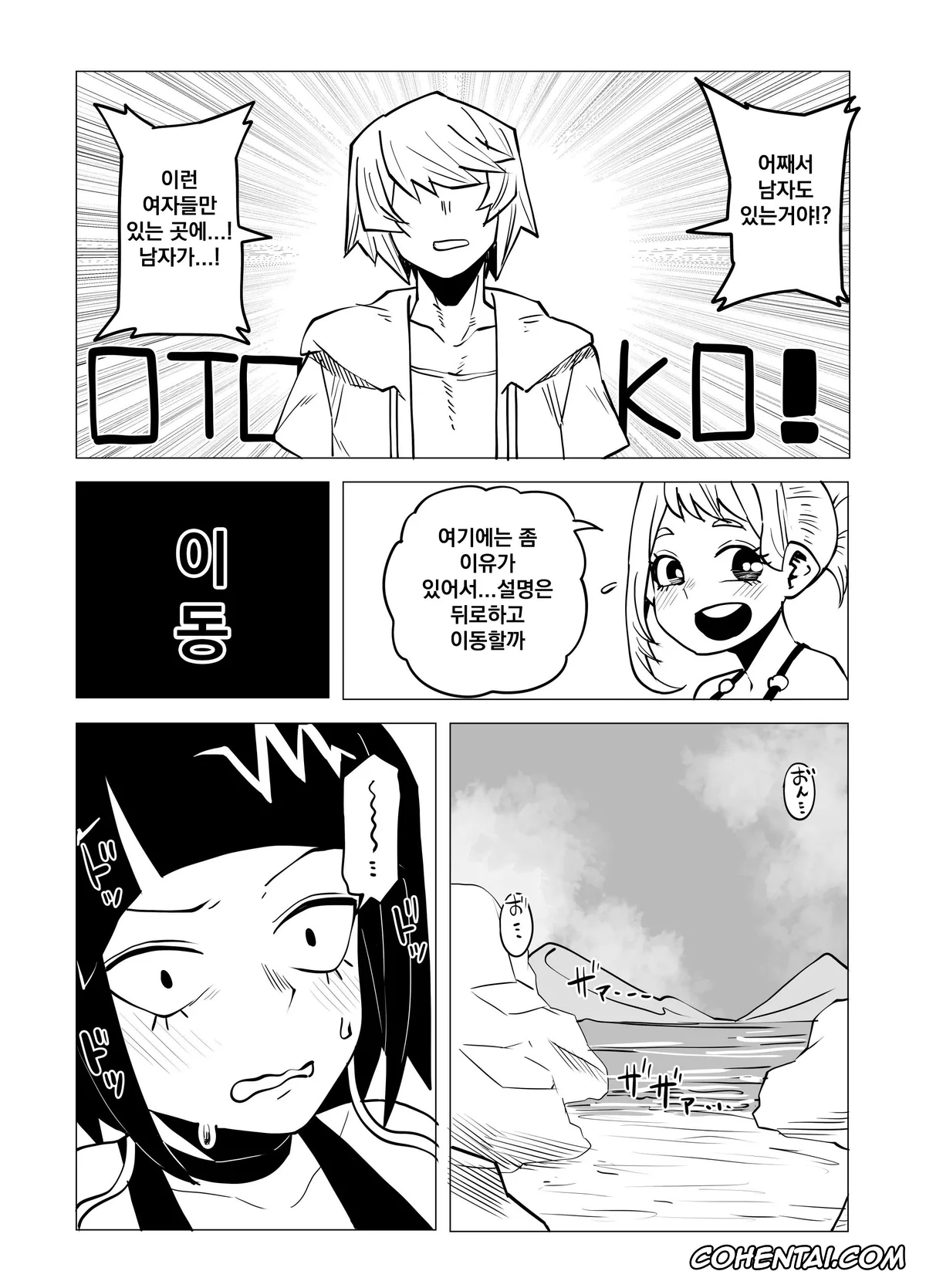 My Hero Academia | Boku No Hero Academia xxx, Himiko Toga xxx, Kyoka Jiro xxx, Shino Sousaki | Mandalay xxx, Tsuyu Asui xxx, Teisou Gyakuten Butsu ~Tsuyu no Baai~ (Boku no Hero Academia), pagina 16