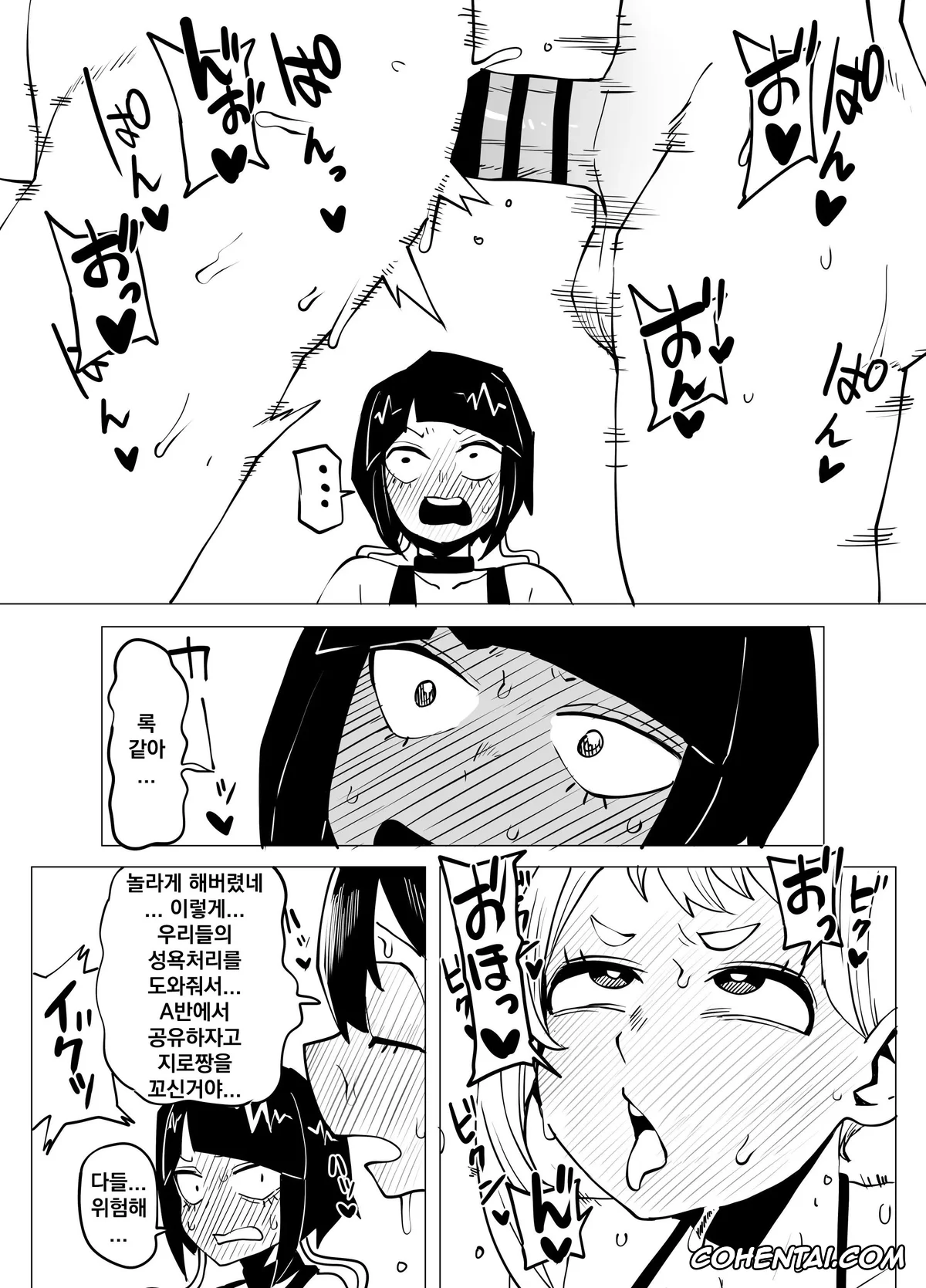 My Hero Academia | Boku No Hero Academia porno, Himiko Toga porno, Kyoka Jiro porno, Shino Sousaki | Mandalay porno, Tsuyu Asui porno, Teisou Gyakuten Butsu ~Tsuyu no Baai~ (Boku no Hero Academia), pagina 17