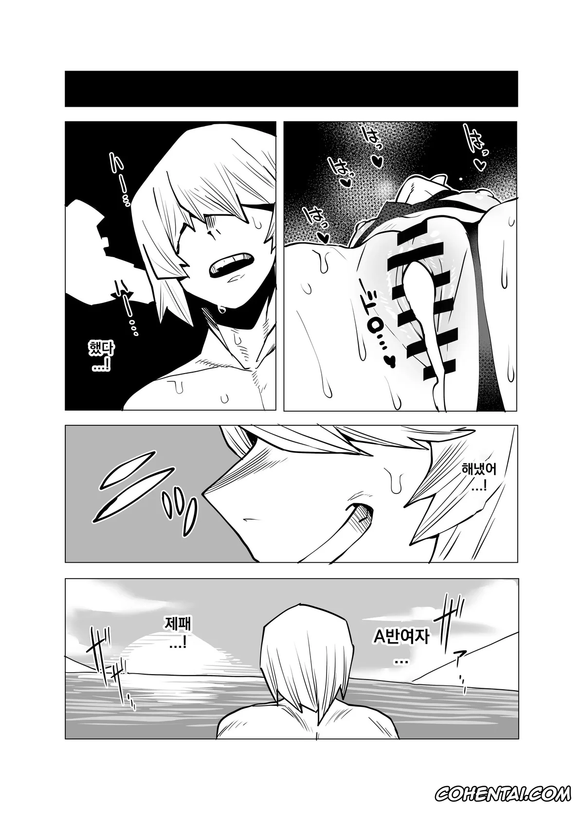 My Hero Academia | Boku No Hero Academia hentai, Himiko Toga hentai, Kyoka Jiro hentai, Shino Sousaki | Mandalay hentai, Tsuyu Asui hentai, Teisou Gyakuten Butsu ~Tsuyu no Baai~ (Boku no Hero Academia), pagina 24