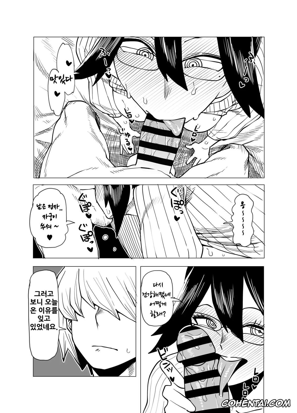 My Hero Academia | Boku No Hero Academia porno, Himiko Toga porno, Kyoka Jiro porno, Shino Sousaki | Mandalay porno, Tsuyu Asui porno, Teisou Gyakuten Butsu ~Tsuyu no Baai~ (Boku no Hero Academia), pagina 26
