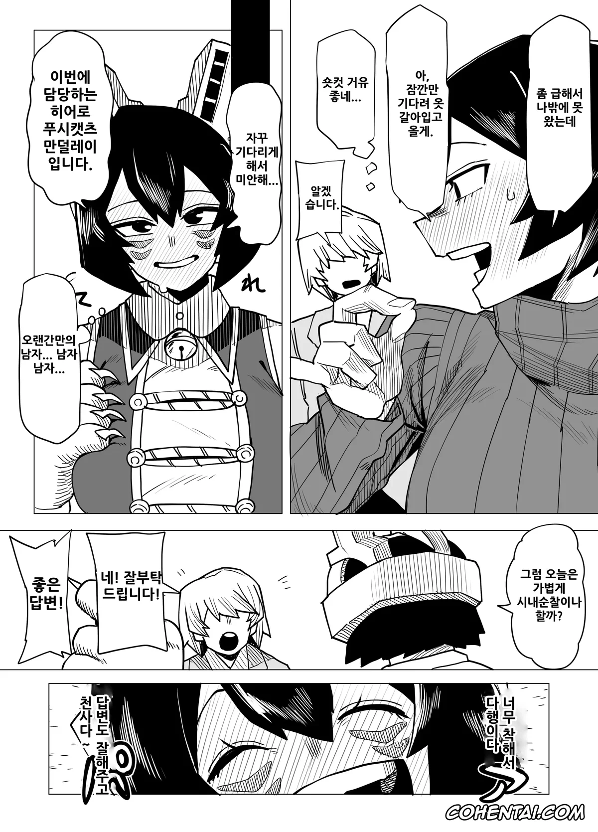My Hero Academia | Boku No Hero Academia porno, Himiko Toga porno, Kyoka Jiro porno, Shino Sousaki | Mandalay porno, Tsuyu Asui porno, Teisou Gyakuten Butsu ~Tsuyu no Baai~ (Boku no Hero Academia), pagina 29