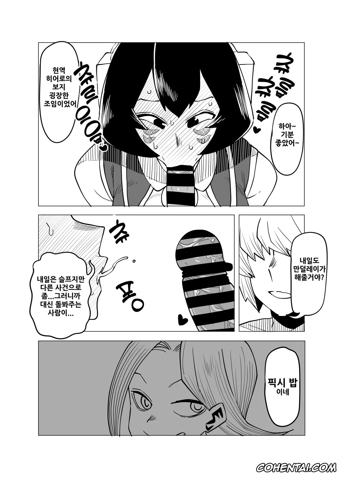 My Hero Academia | Boku No Hero Academia porno, Himiko Toga porno, Kyoka Jiro porno, Shino Sousaki | Mandalay porno, Tsuyu Asui porno, Teisou Gyakuten Butsu ~Tsuyu no Baai~ (Boku no Hero Academia), pagina 35