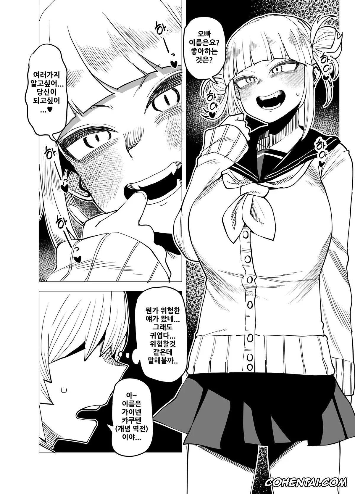 My Hero Academia | Boku No Hero Academia porno, Himiko Toga porno, Kyoka Jiro porno, Shino Sousaki | Mandalay porno, Tsuyu Asui porno, Teisou Gyakuten Butsu ~Tsuyu no Baai~ (Boku no Hero Academia), pagina 38