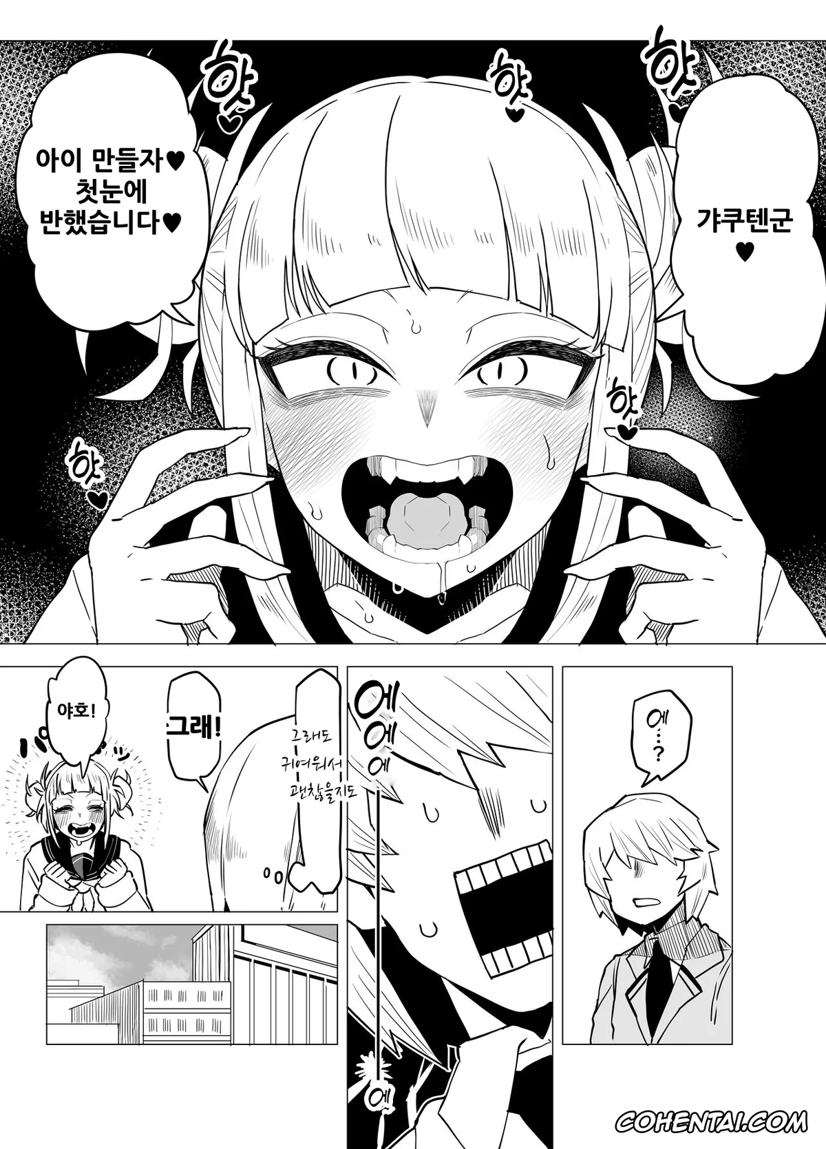 My Hero Academia | Boku No Hero Academia hentai, Himiko Toga hentai, Kyoka Jiro hentai, Shino Sousaki | Mandalay hentai, Tsuyu Asui hentai, Teisou Gyakuten Butsu ~Tsuyu no Baai~ (Boku no Hero Academia), pagina 39
