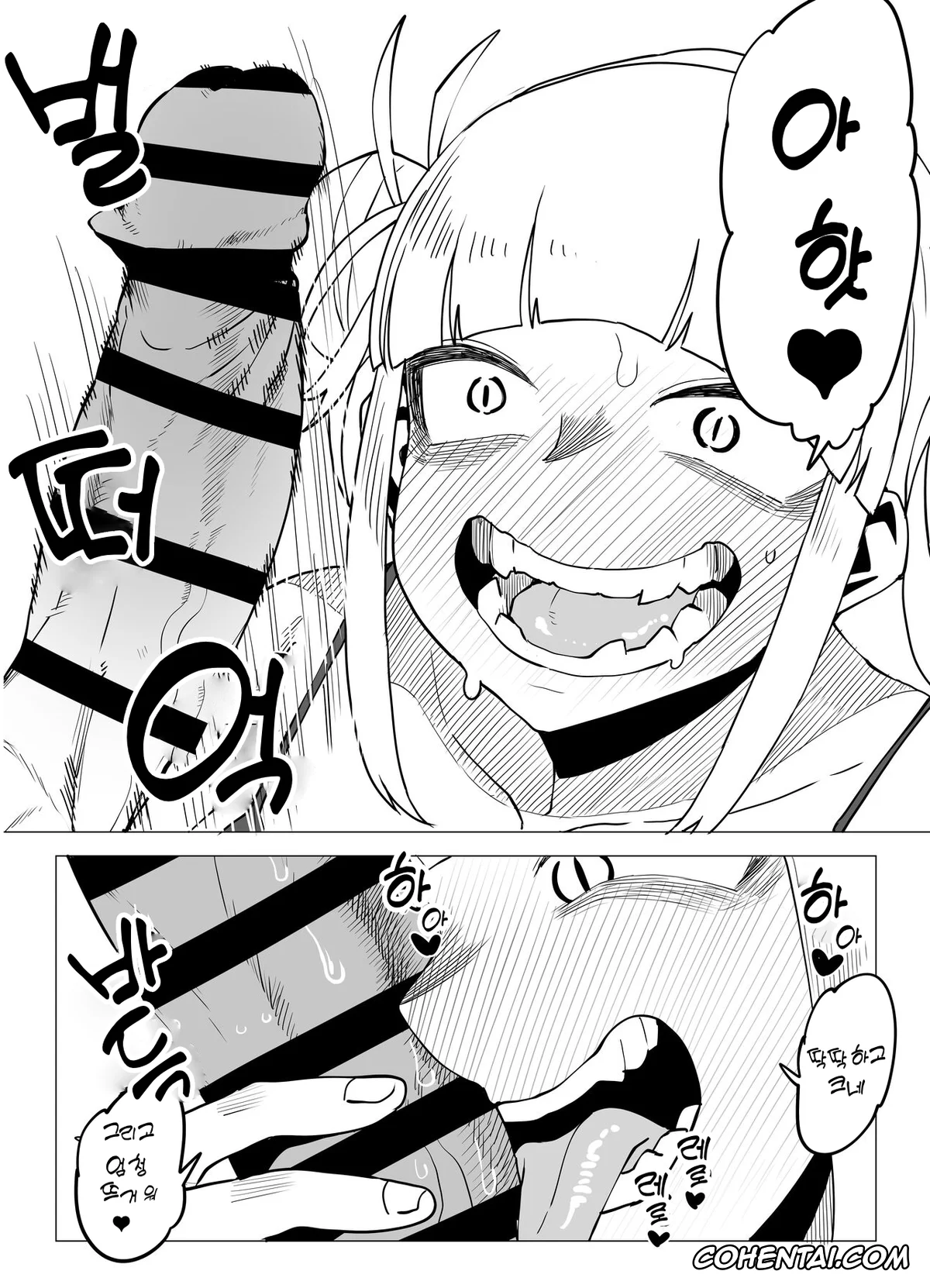 My Hero Academia | Boku No Hero Academia hentai, Himiko Toga hentai, Kyoka Jiro hentai, Shino Sousaki | Mandalay hentai, Tsuyu Asui hentai, Teisou Gyakuten Butsu ~Tsuyu no Baai~ (Boku no Hero Academia), pagina 42