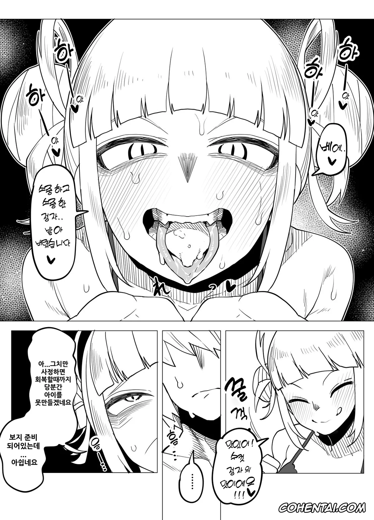 My Hero Academia | Boku No Hero Academia xxx, Himiko Toga xxx, Kyoka Jiro xxx, Shino Sousaki | Mandalay xxx, Tsuyu Asui xxx, Teisou Gyakuten Butsu ~Tsuyu no Baai~ (Boku no Hero Academia), pagina 46
