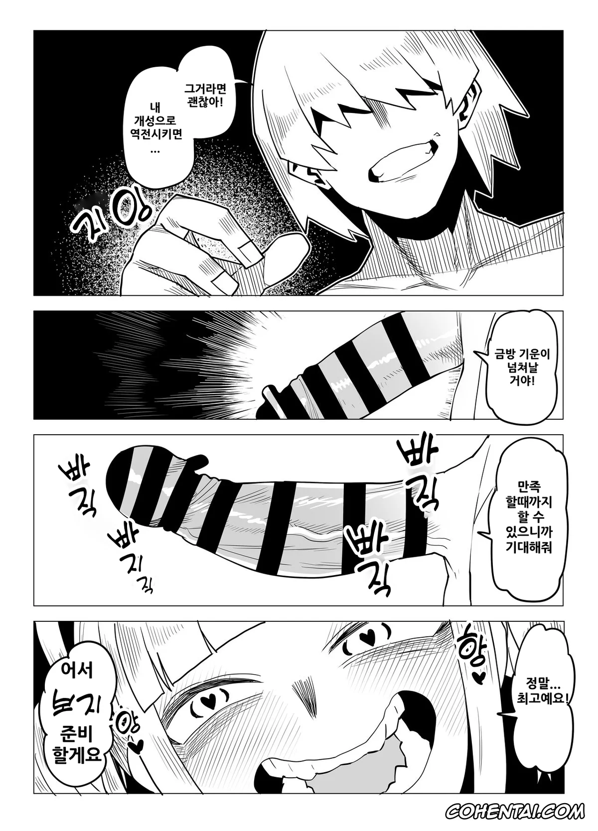 My Hero Academia | Boku No Hero Academia porno, Himiko Toga porno, Kyoka Jiro porno, Shino Sousaki | Mandalay porno, Tsuyu Asui porno, Teisou Gyakuten Butsu ~Tsuyu no Baai~ (Boku no Hero Academia), pagina 47