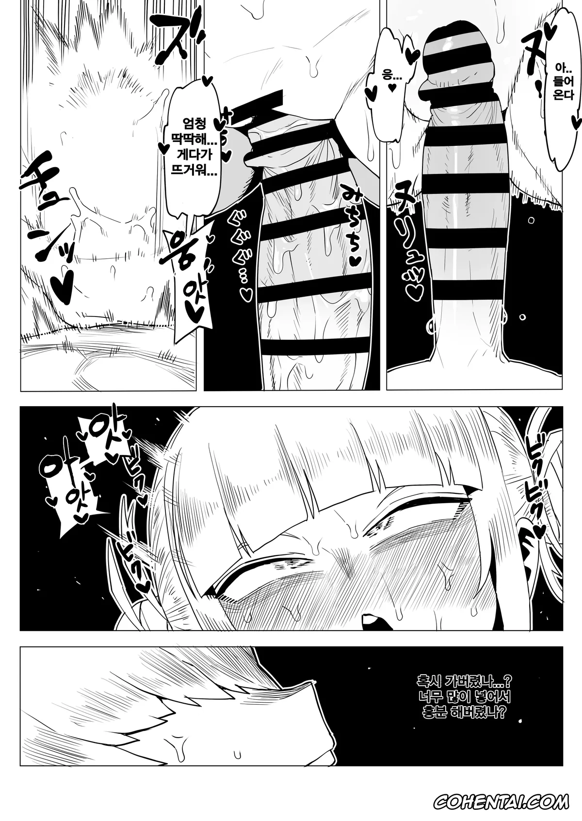 My Hero Academia | Boku No Hero Academia porno, Himiko Toga porno, Kyoka Jiro porno, Shino Sousaki | Mandalay porno, Tsuyu Asui porno, Teisou Gyakuten Butsu ~Tsuyu no Baai~ (Boku no Hero Academia), pagina 50