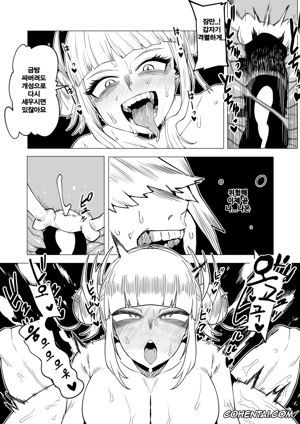 My Hero Academia | Boku No Hero Academia xxx, Himiko Toga xxx, Kyoka Jiro xxx, Shino Sousaki | Mandalay xxx, Tsuyu Asui xxx, Teisou Gyakuten Butsu ~Tsuyu no Baai~ (Boku no Hero Academia), pagina 52