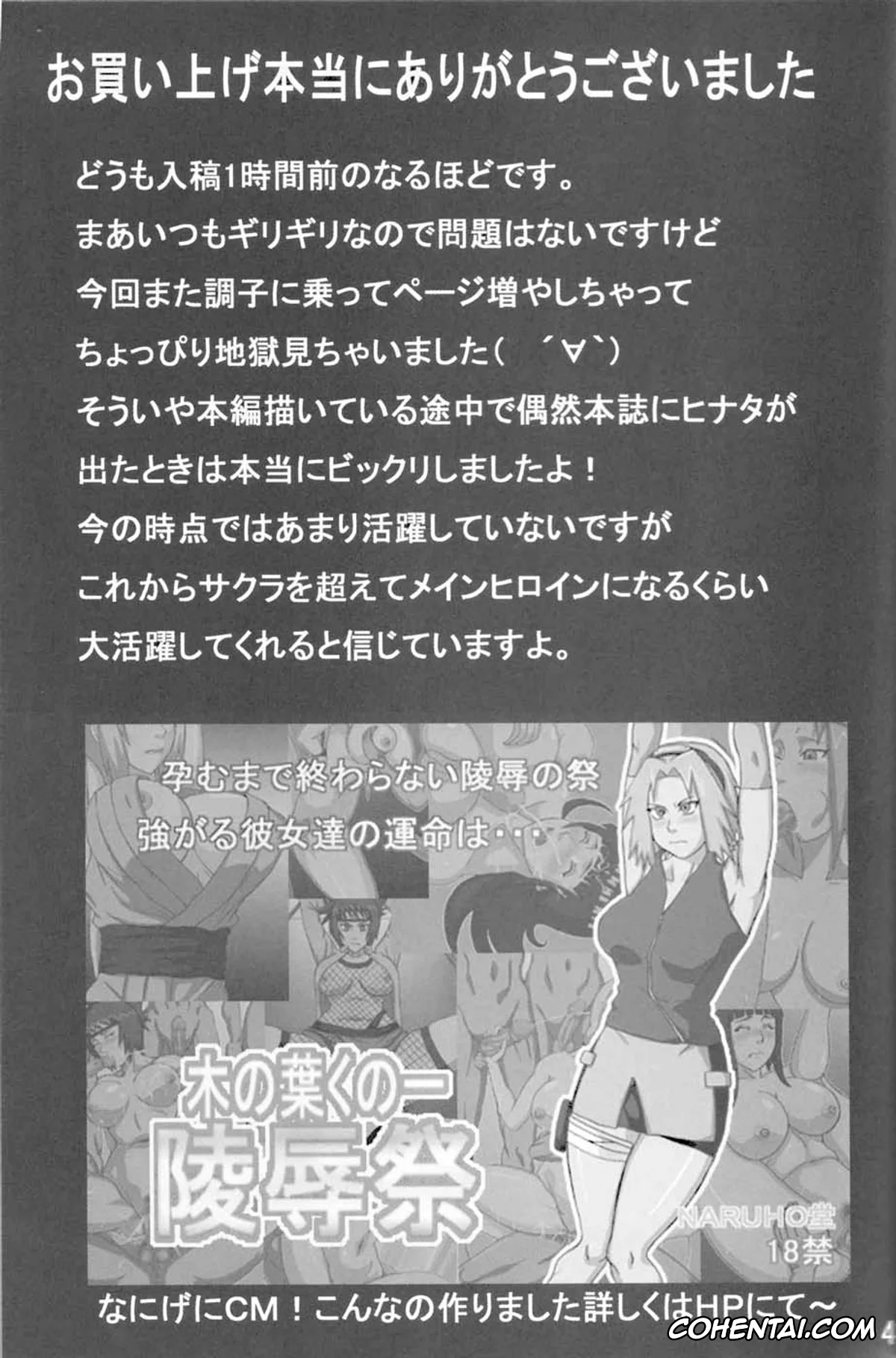 NARUTO hentai, Hinata Hyuga hentai, Naruto Uzumaki hentai, Hinata Ganbaru! (Naruto), pagina 42