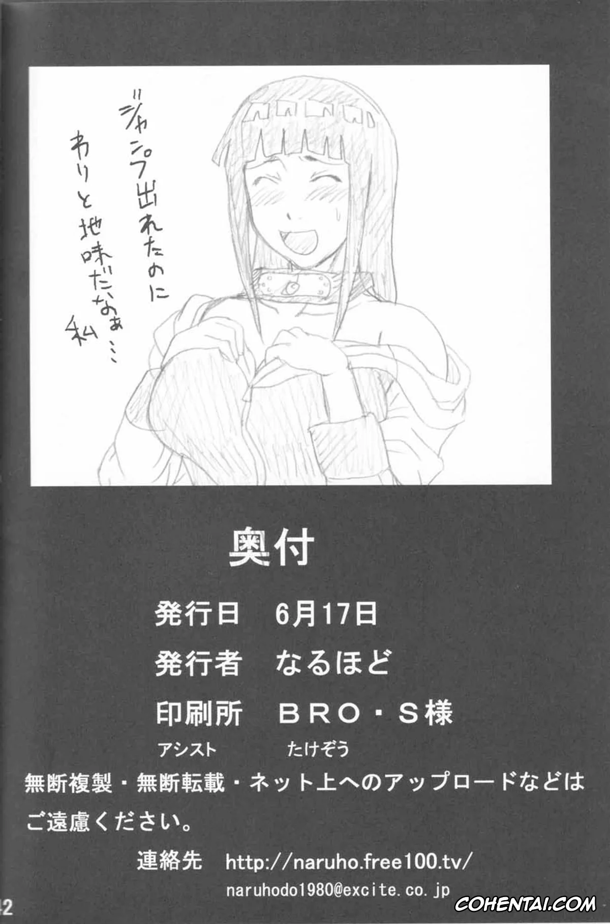 NARUTO xxx, Hinata Hyuga xxx, Naruto Uzumaki xxx, Hinata Ganbaru! (Naruto), pagina 43