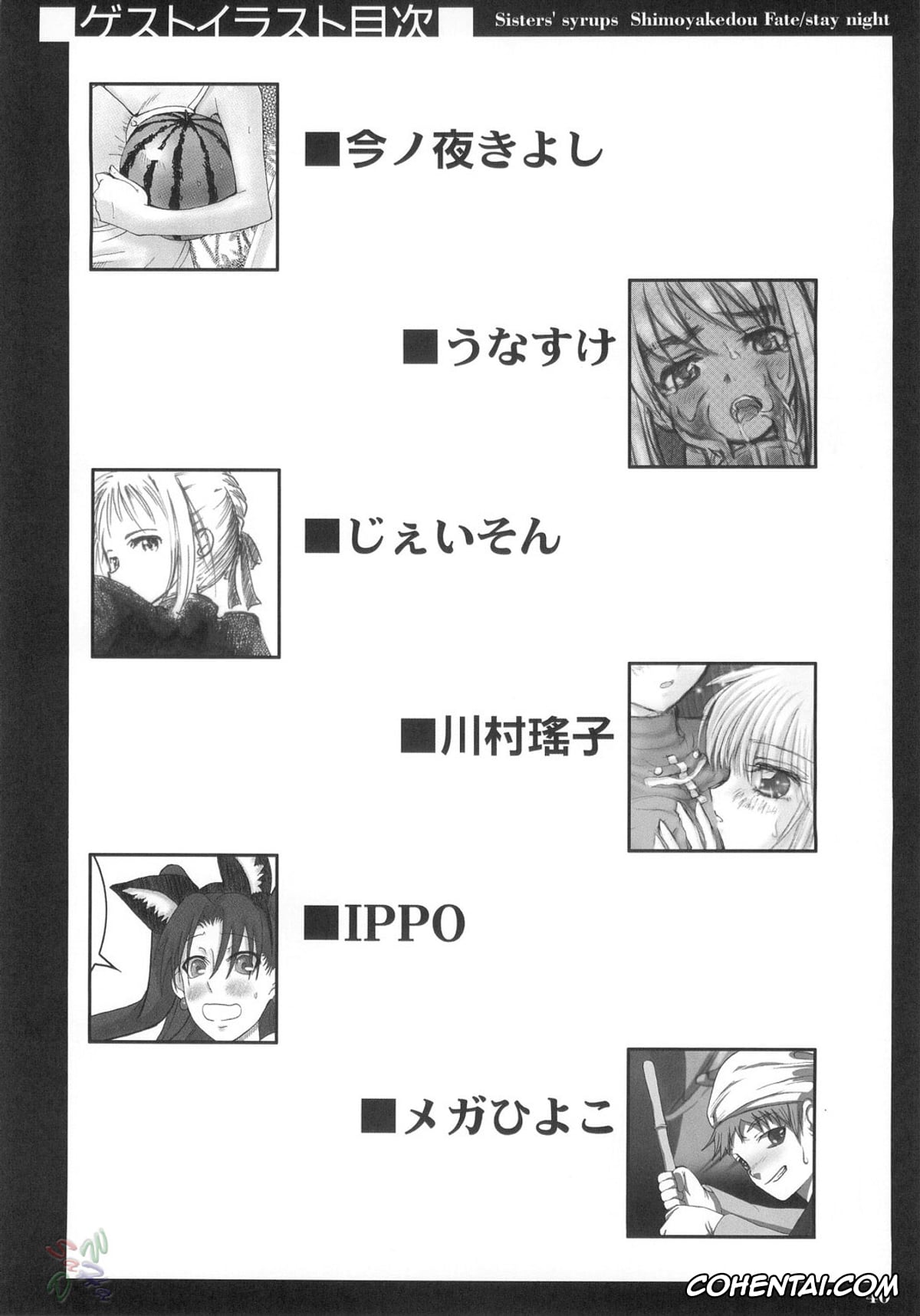 Fate/stay night hentai, Rin Tosaka hentai, Sakura Matou hentai, Sisters’ Syrups (Fate/stay night), pagina 39