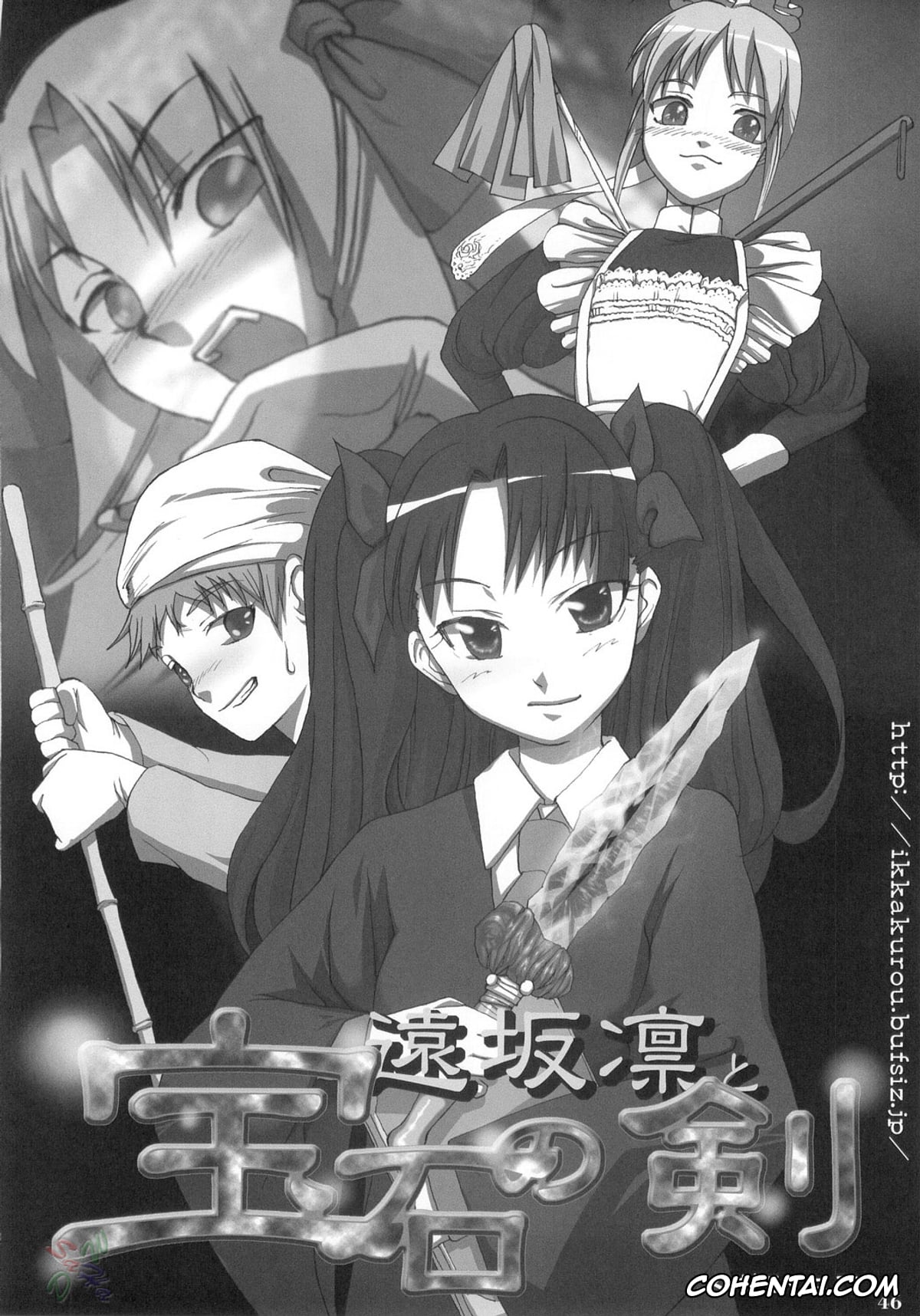 Fate/stay night hentai, Rin Tosaka hentai, Sakura Matou hentai, Sisters’ Syrups (Fate/stay night), pagina 45