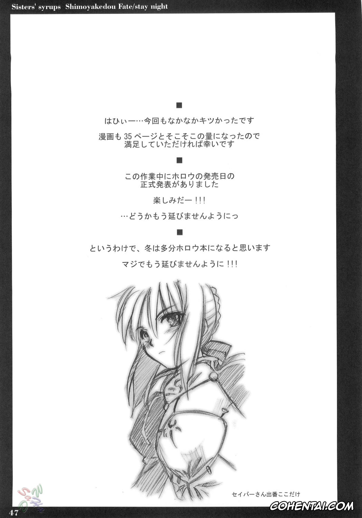 Fate/stay night xxx, Rin Tosaka xxx, Sakura Matou xxx, Sisters’ Syrups (Fate/stay night), pagina 46