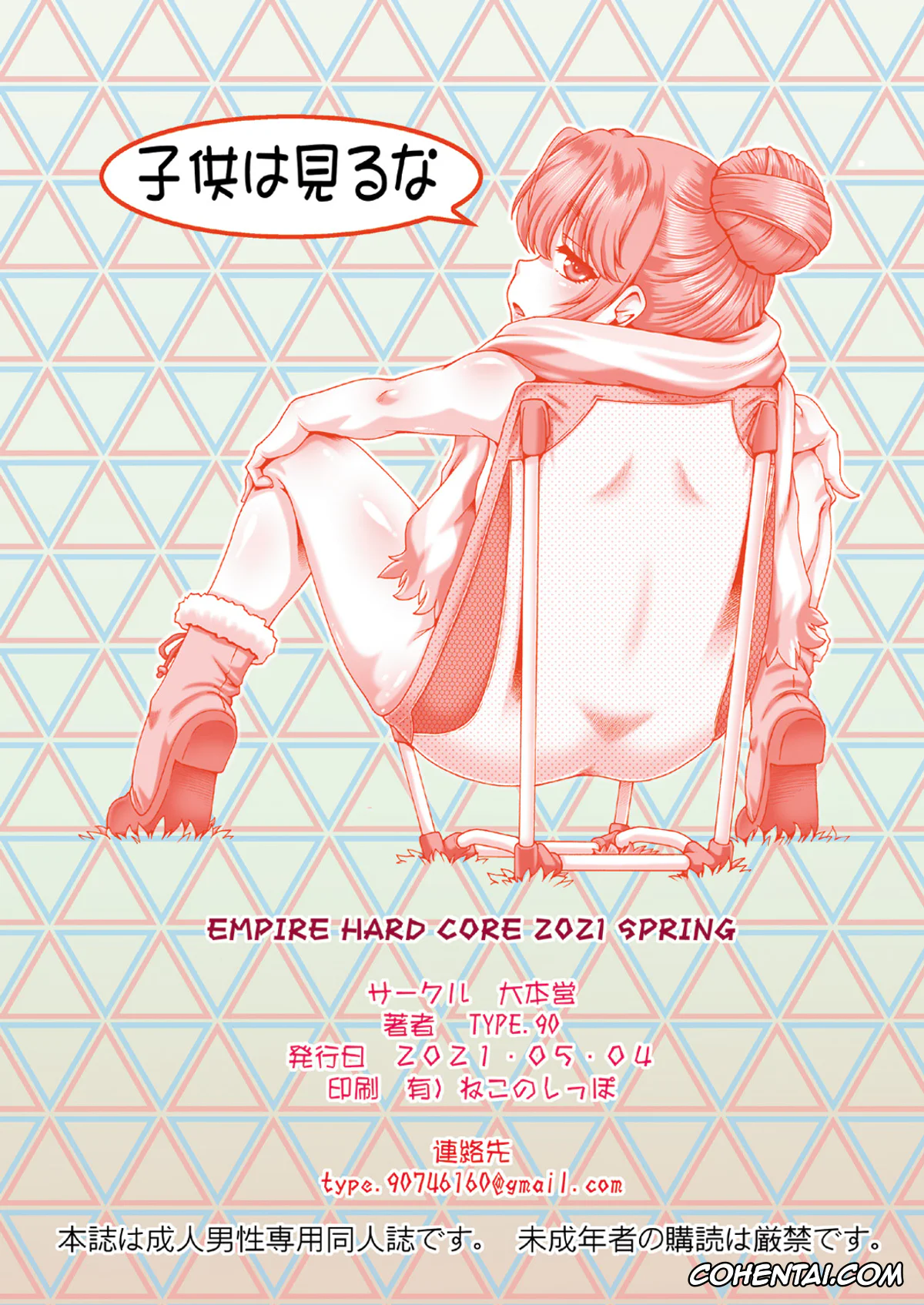Yuru Camp | Laid-Back Camp porno, Rin Shima porno, EMPIRE HARD CORE 2021 SPRING (Yuru Camp), pagina 26