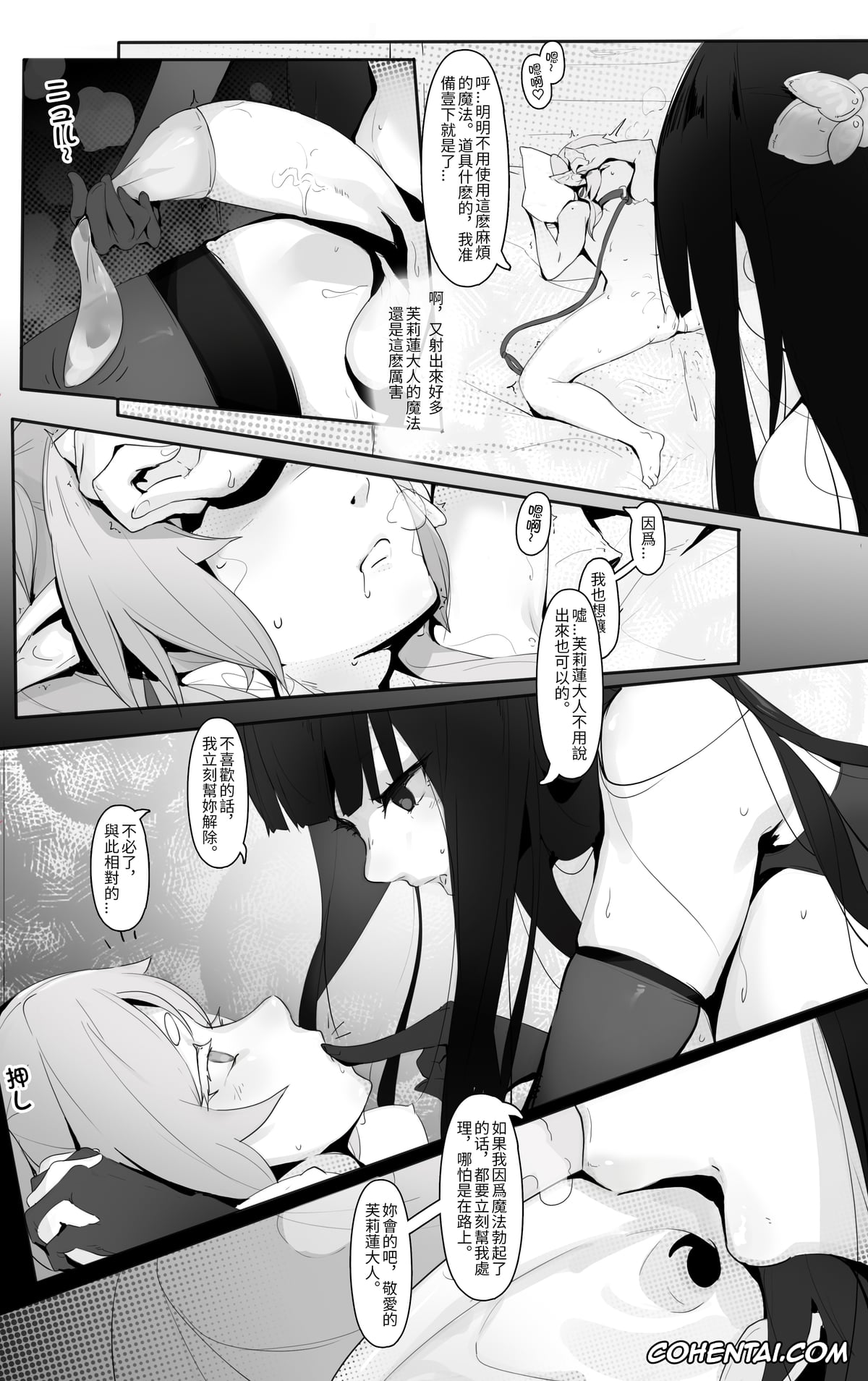 Sousou No Frieren | Frieren Beyond Journeys End porno, Fern porno, Frieren porno, Sousou no Frieren (Sousou no Frieren), pagina 2