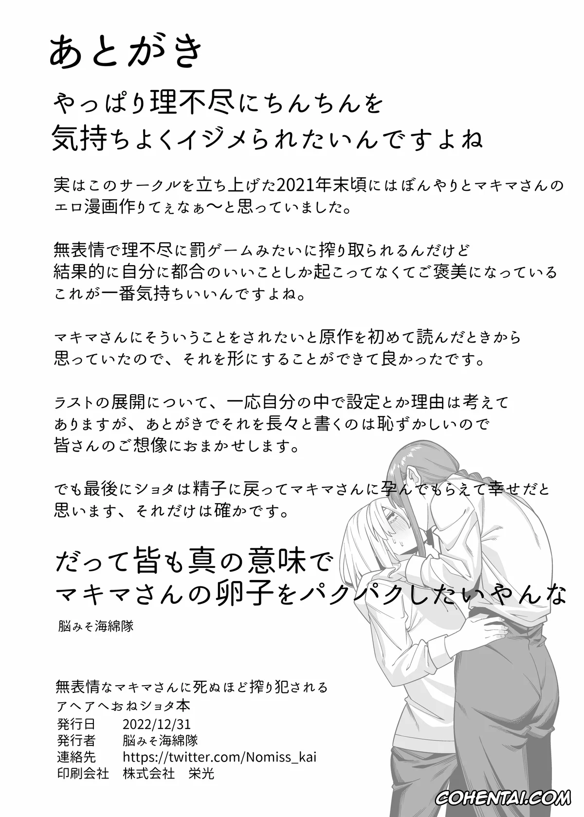 Chainsaw Man hentai, Makima hentai, Muhyoujou na Makima-san ni Shinu hodo Shibori Okasareru Aheahe OneShota Hon (Chainsaw Man), pagina 36