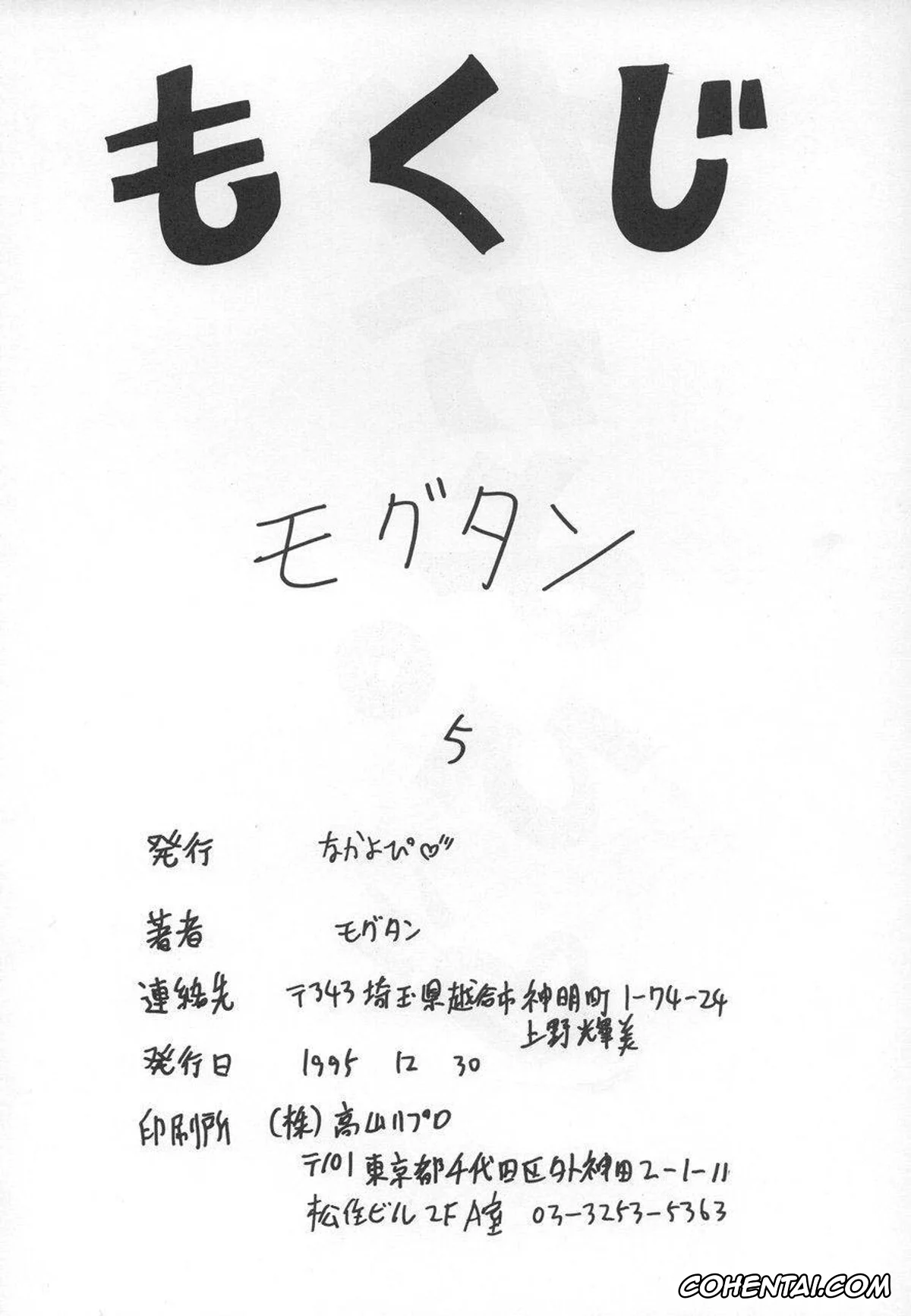 Neon Genesis Evangelion hentai, Sailor Moon | Bishoujo Senshi Sailor Moon hentai, Asuka Langley Soryu hentai, Rei Ayanami hentai, Shinji Ikari hentai, EVAGELIMOON (Bishoujo Senshi Sailor Moon, Neon Genesis Evangelion), pagina 3