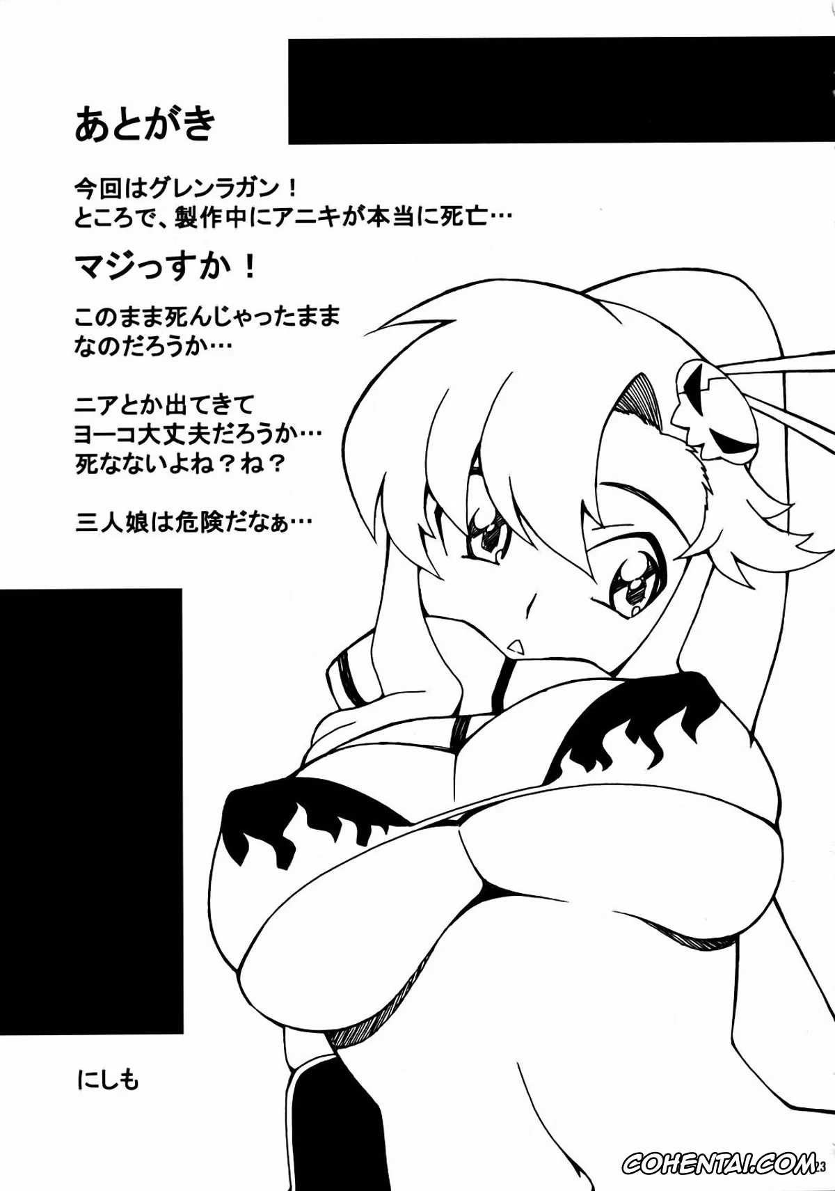 Tengen Toppa Gurren Lagann xxx, Yoko Ritona | Yoko Littner xxx, PURU DORI (Tengen Toppa Gurren Lagann), pagina 22