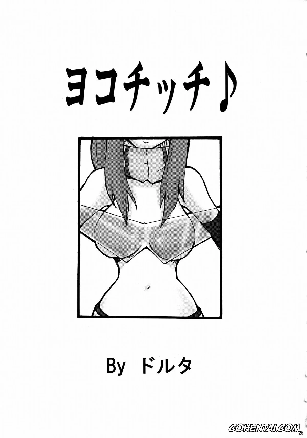 Tengen Toppa Gurren Lagann hentai, Yoko Ritona | Yoko Littner hentai, PURU DORI (Tengen Toppa Gurren Lagann), pagina 24