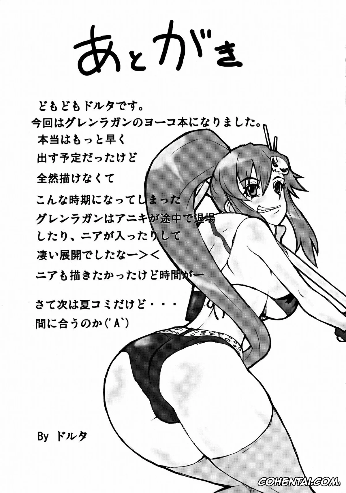 Tengen Toppa Gurren Lagann porno, Yoko Ritona | Yoko Littner porno, PURU DORI (Tengen Toppa Gurren Lagann), pagina 38