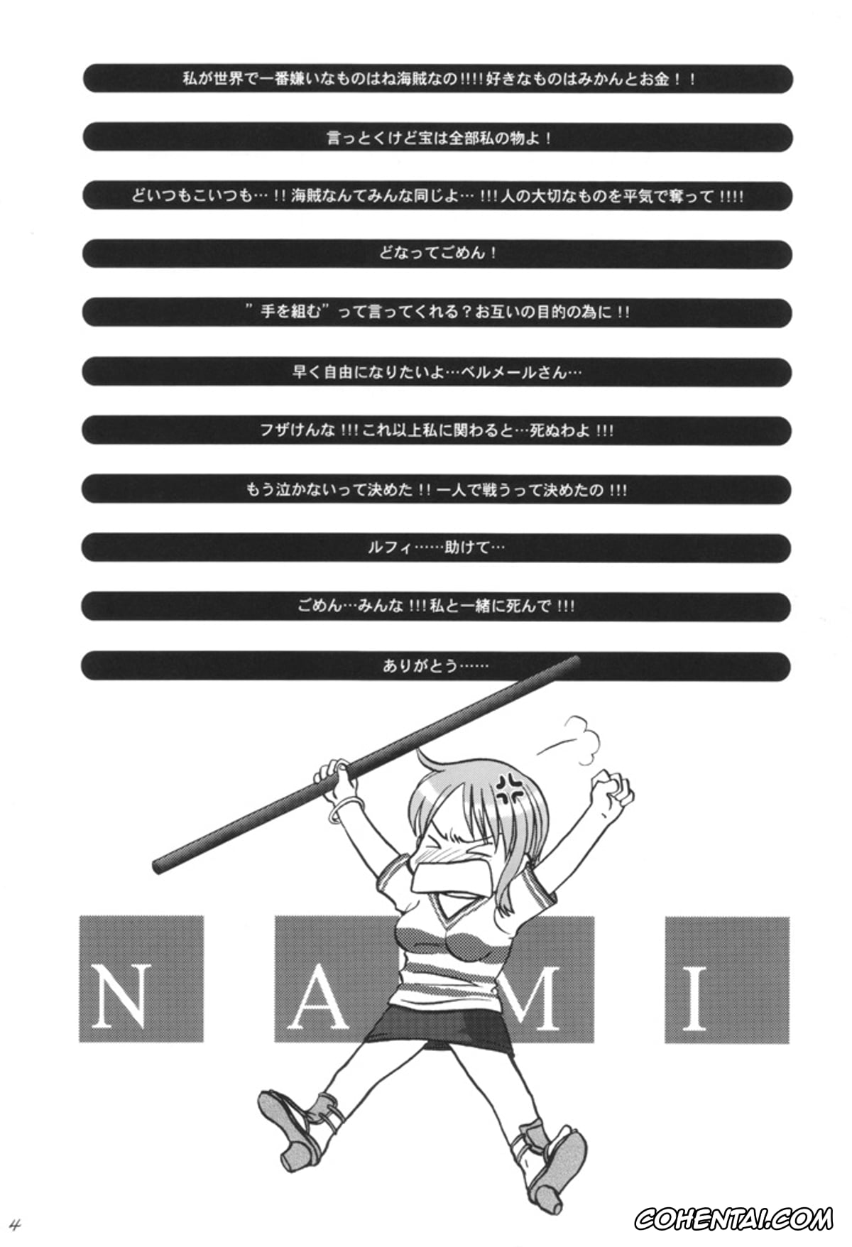 One Piece hentai, Monkey D. Luffy hentai, Nami hentai, Taiyou no Gravity (One Piece), pagina 3