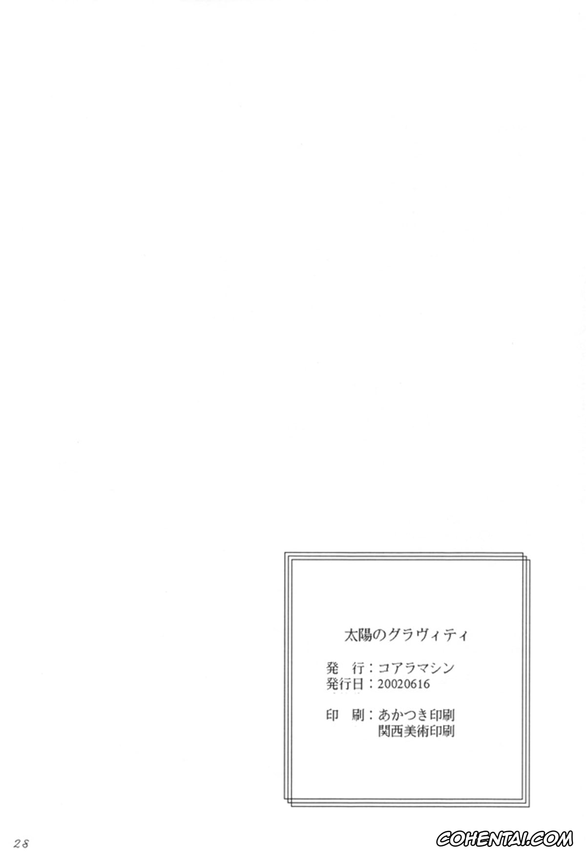 One Piece hentai, Monkey D. Luffy hentai, Nami hentai, Taiyou no Gravity (One Piece), pagina 27