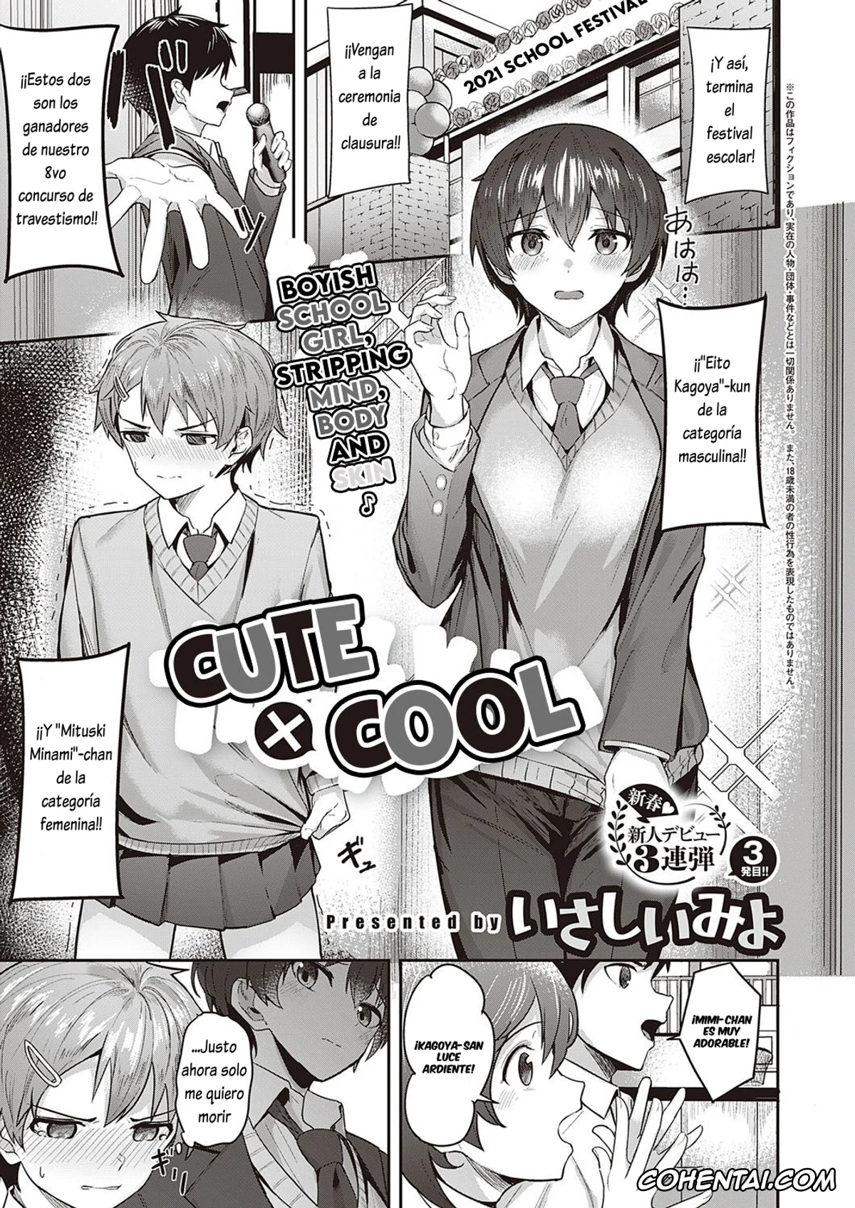 Revistas xxx, COMIC ExE xxx, Kawaii x Kakkoii (COMIC ExE 35), pagina 1