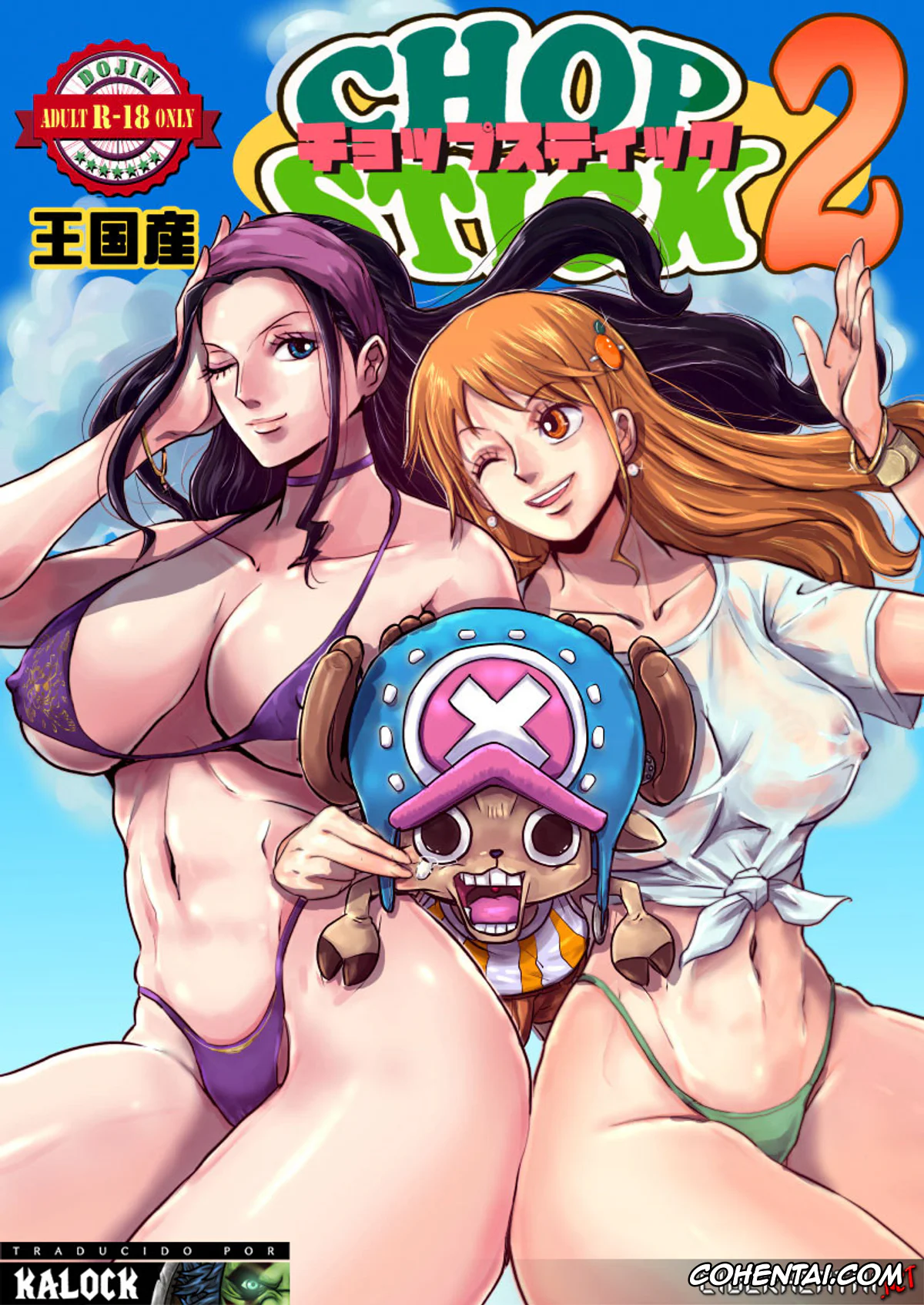 One Piece xxx, Nami xxx, Nico Robin xxx, Tony Tony Chopper xxx, CHOP STICK 2 (One Piece), pagina 1