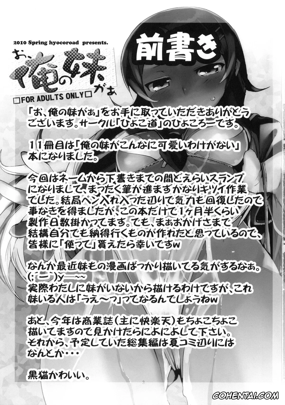 Ore No Imouto Ga Konna Ni Kawaii Wake Ga Nai | My Little Sister Cant Be This Cute porno, Kirino Kousaka porno, Kyousuke Kousaka porno, O, Ore no Imouto gaa + Paper Shiori (Ore no Imouto ga Konna ni Kawaii Wake ga Nai), pagina 2