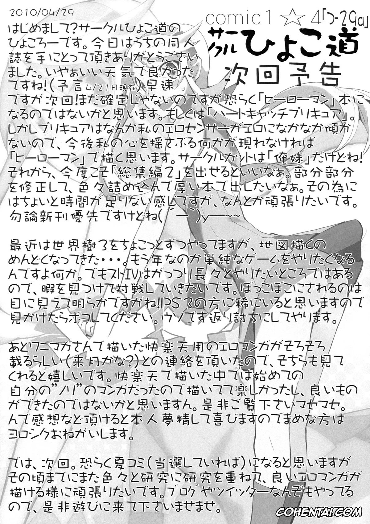 Ore No Imouto Ga Konna Ni Kawaii Wake Ga Nai | My Little Sister Cant Be This Cute xxx, Kirino Kousaka xxx, Kyousuke Kousaka xxx, O, Ore no Imouto gaa + Paper Shiori (Ore no Imouto ga Konna ni Kawaii Wake ga Nai), pagina 28