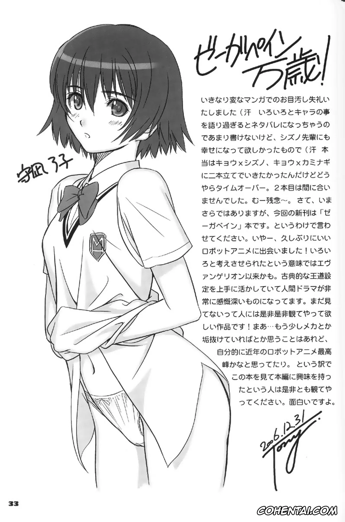 Zegapain porno, Kyou Sogoru porno, May-yen Jen porno, May-yu Jen porno, Minato porno, Ryouko Kaminagi porno, Shima porno, Shizuno Misaki porno, Entangle (Zegapain), pagina 32