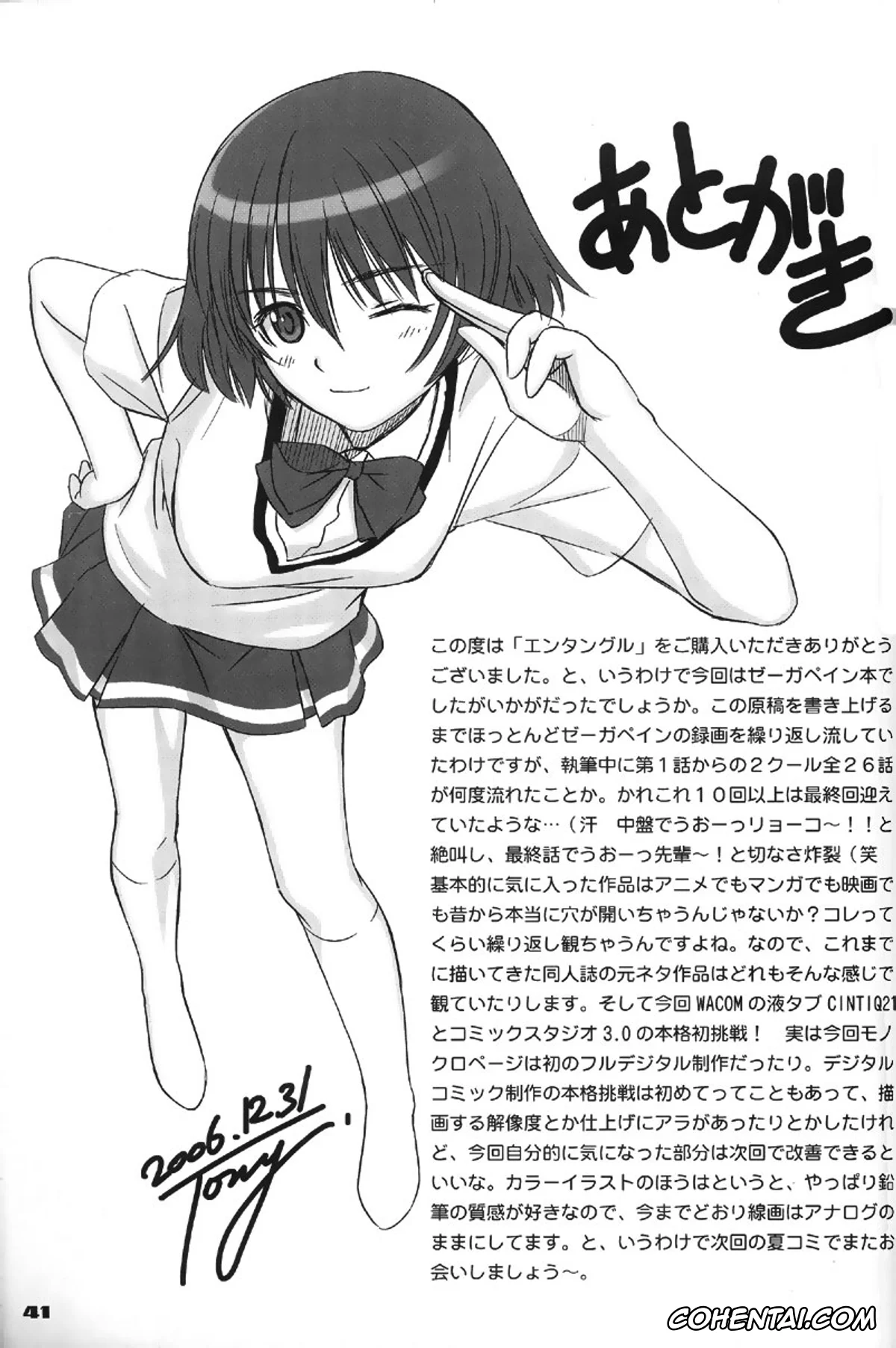 Zegapain xxx, Kyou Sogoru xxx, May-yen Jen xxx, May-yu Jen xxx, Minato xxx, Ryouko Kaminagi xxx, Shima xxx, Shizuno Misaki xxx, Entangle (Zegapain), pagina 40