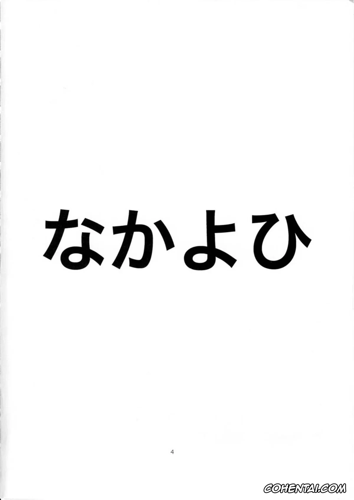 Neon Genesis Evangelion hentai, Asuka Langley Soryu hentai, Rei Ayanami hentai, Doll House Vol. 1 (Neon Genesis Evangelion), pagina 3