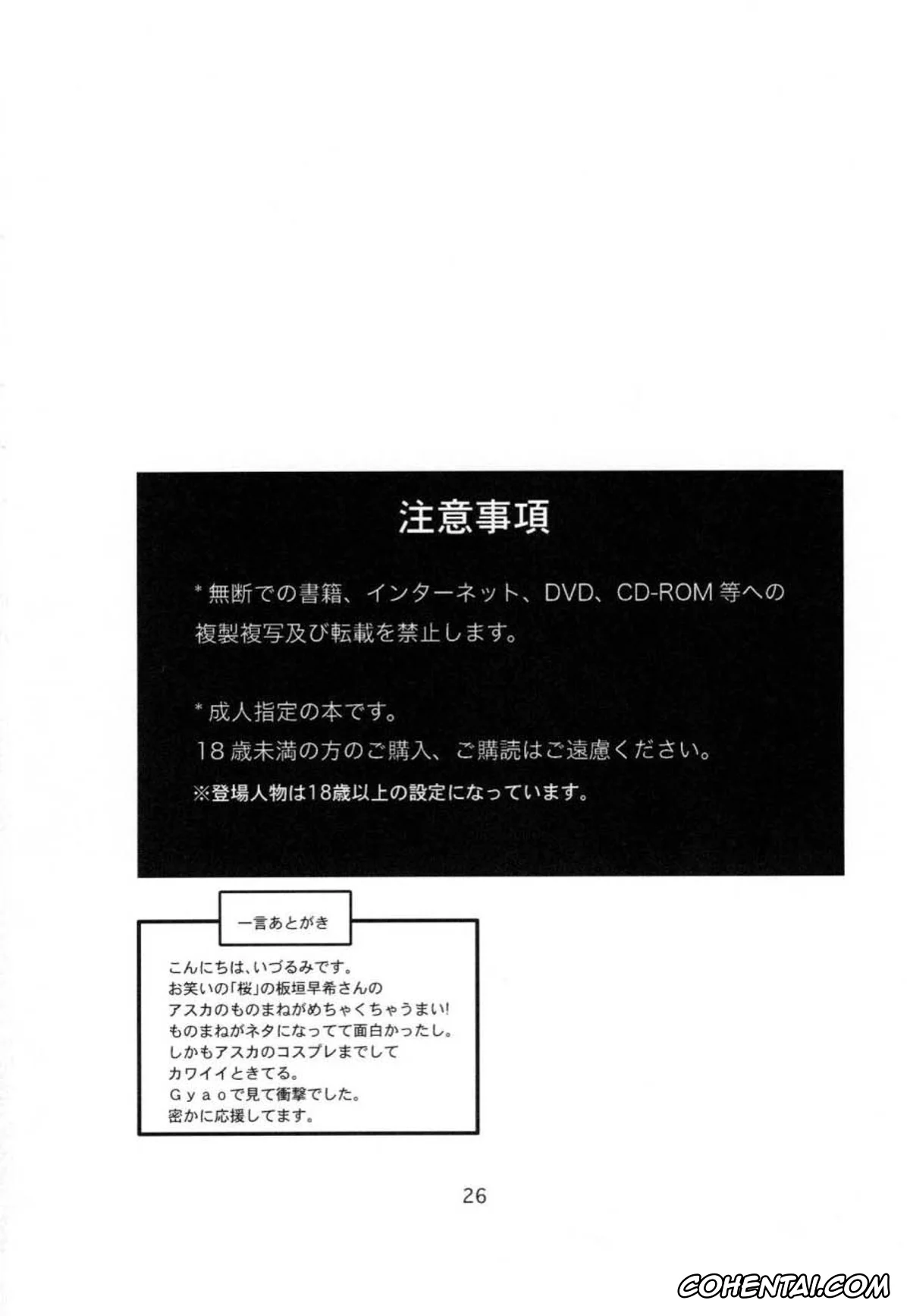 Neon Genesis Evangelion xxx, Asuka Langley Soryu xxx, Rei Ayanami xxx, Doll House Vol. 1 (Neon Genesis Evangelion), pagina 25