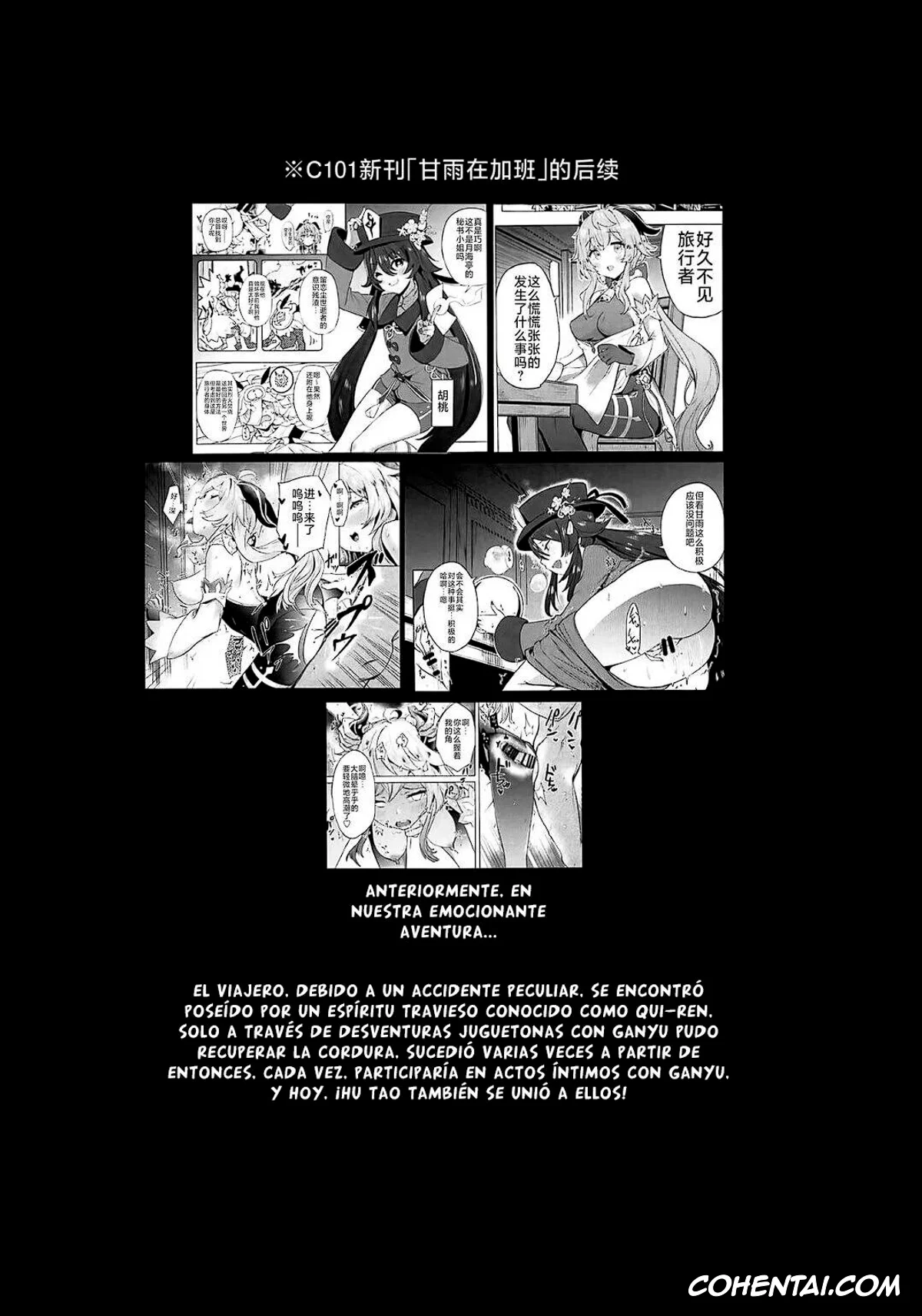 Genshin Impact hentai, Aether hentai, Ganyu hentai, Hu Tao hentai, Ganyu Zangyouchuu 2 (Genshin Impact), pagina 3