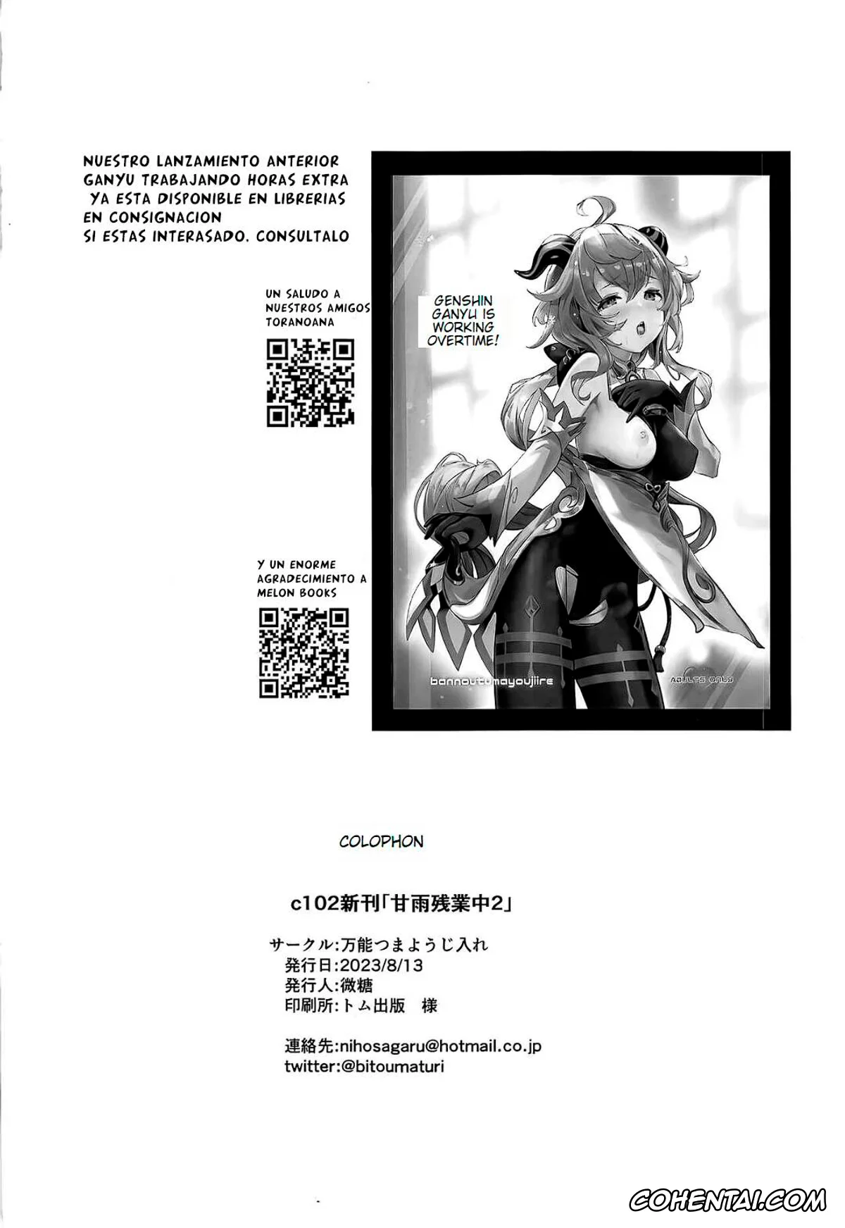 Genshin Impact porno, Aether porno, Ganyu porno, Hu Tao porno, Ganyu Zangyouchuu 2 (Genshin Impact), pagina 17